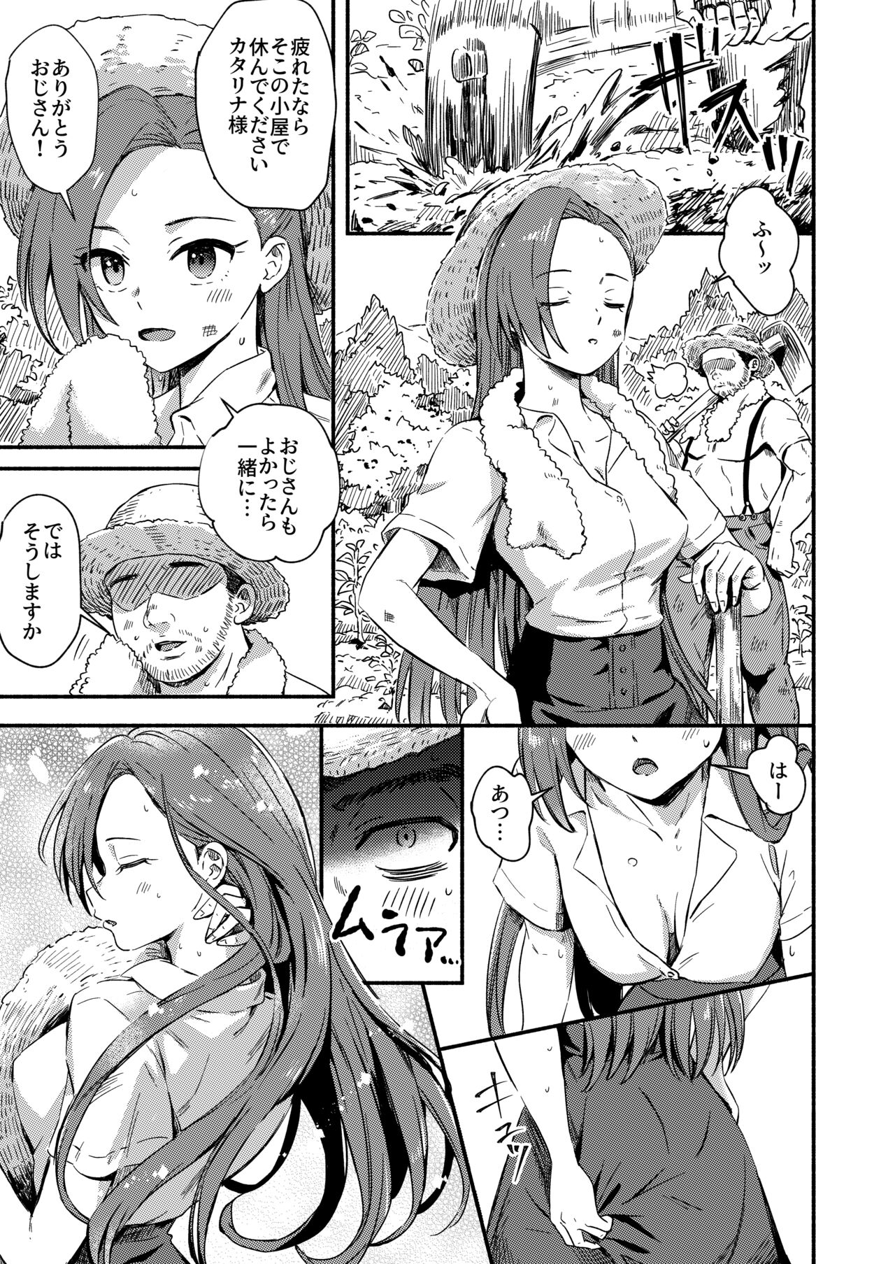 Akuyaku Reijou no Kakushi Bad End o Hakken Shimashita page 3 full