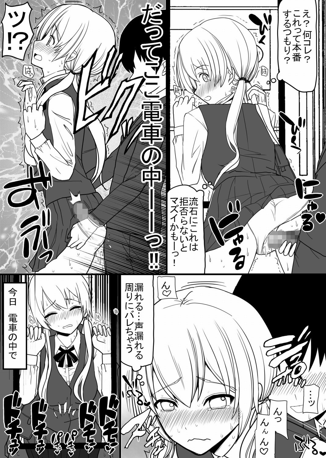 Afureru Seiyoku o Osaekirenai Eroero na Onnanoko Bakari na Sekai page 5 full