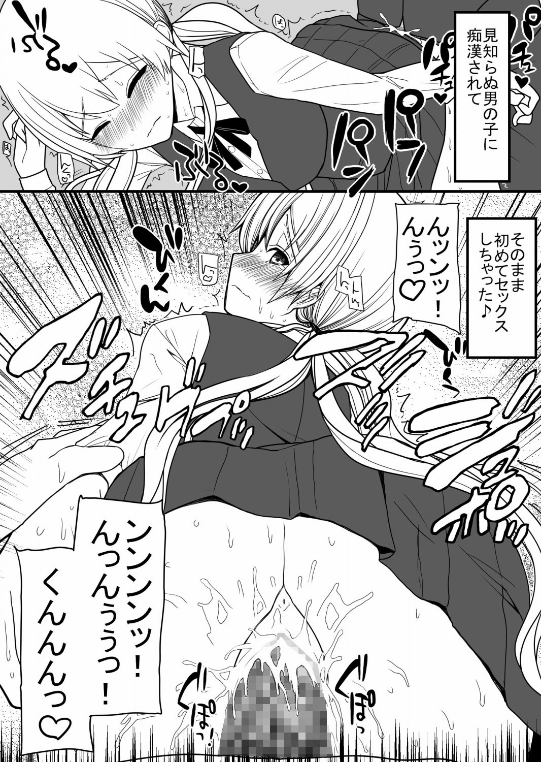 Afureru Seiyoku o Osaekirenai Eroero na Onnanoko Bakari na Sekai page 6 full