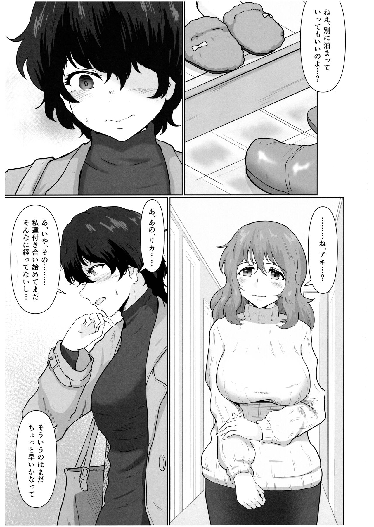Futanari Kafuku page 2 full
