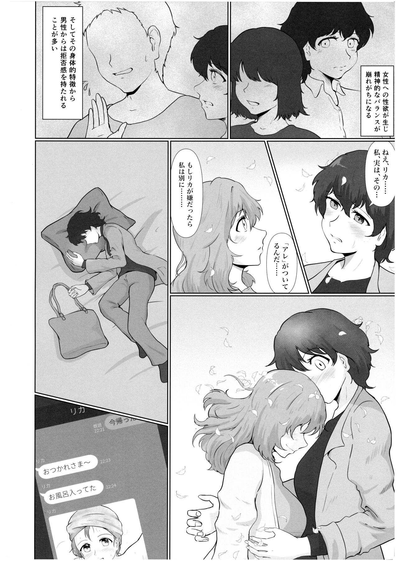 Futanari Kafuku page 5 full