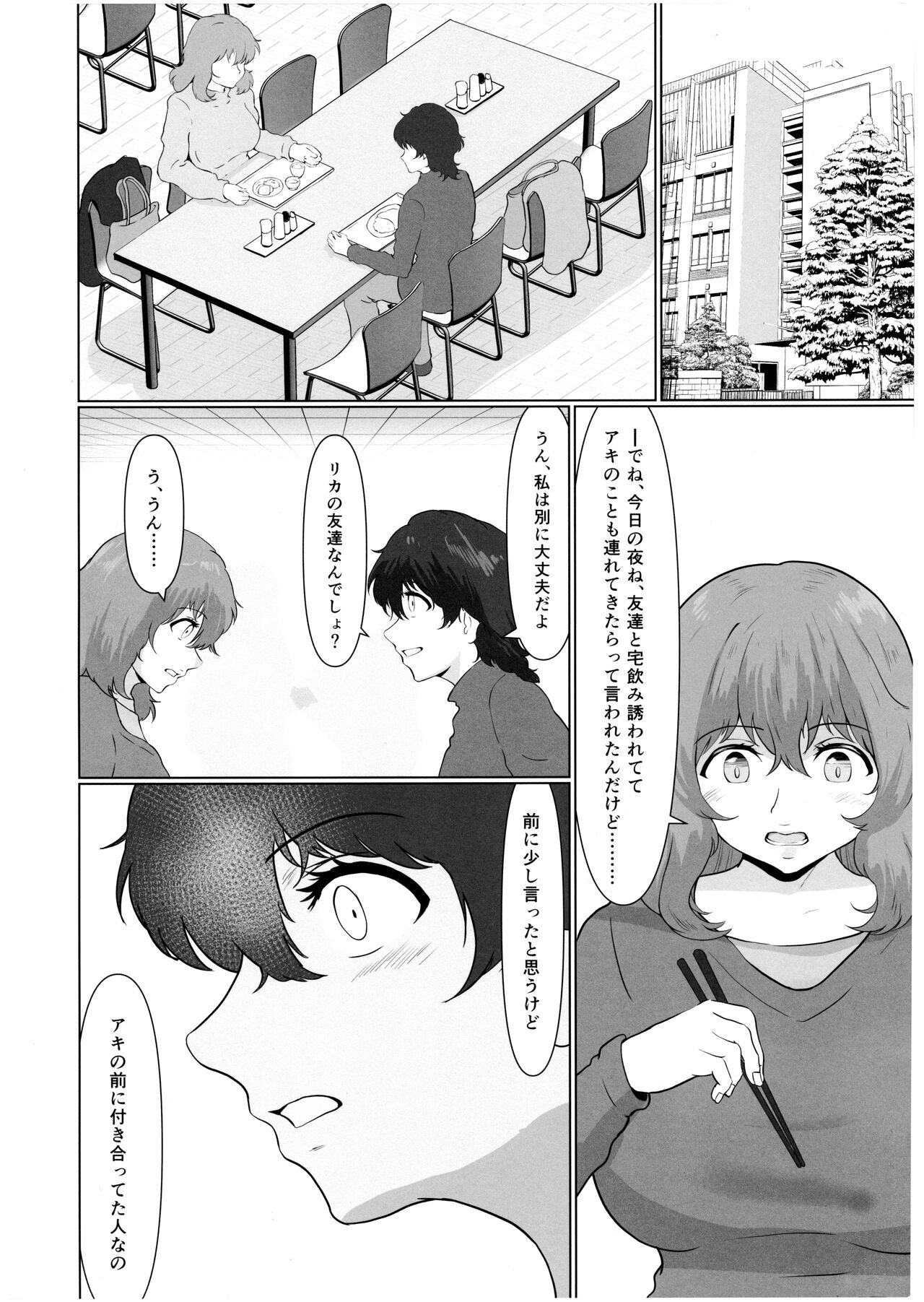 Futanari Kafuku page 7 full