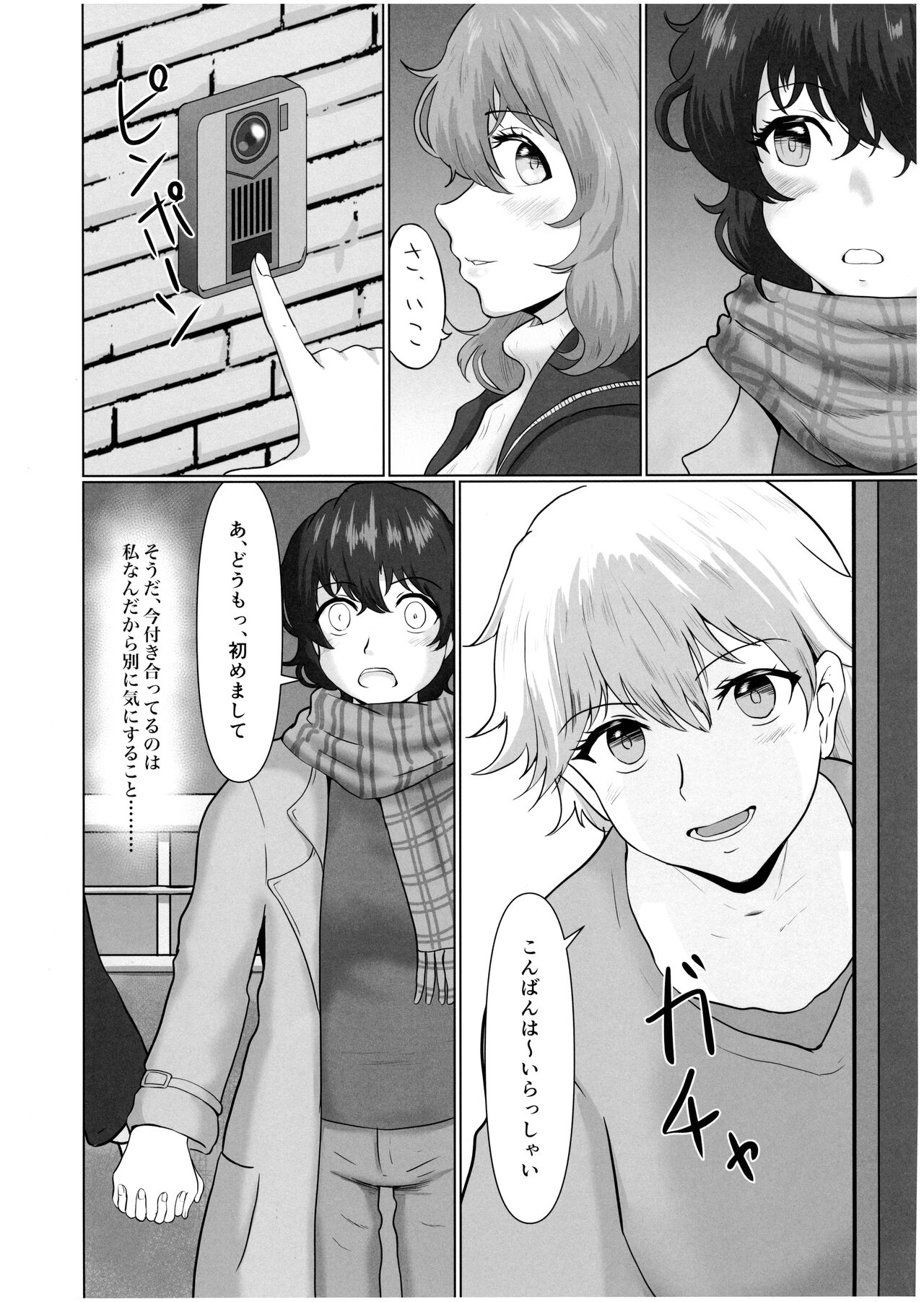 Futanari Kafuku page 9 full