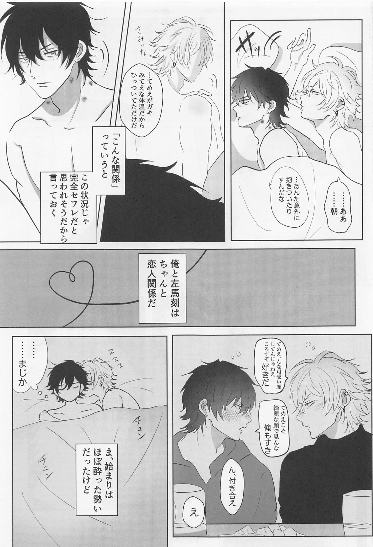 Be more honest page 8 full