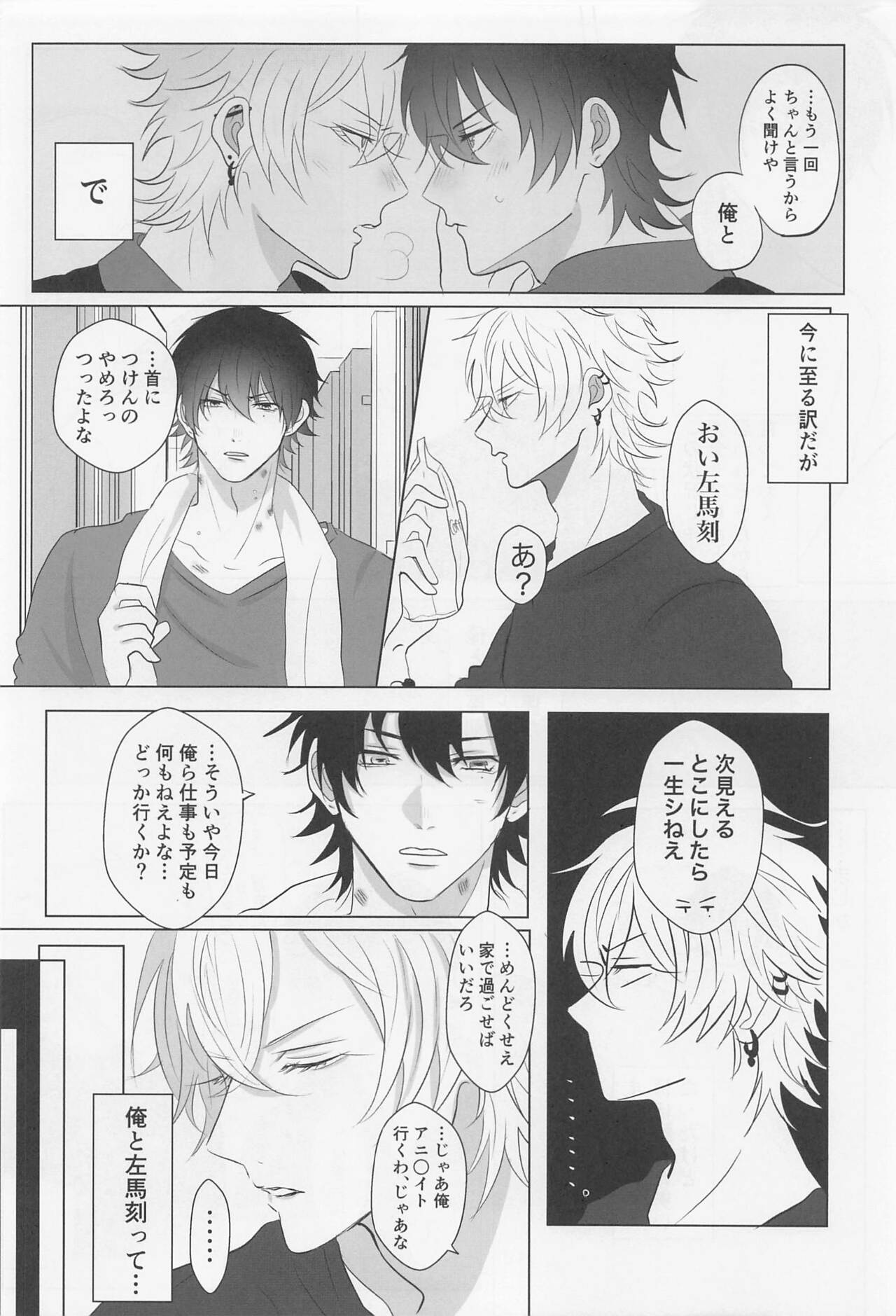 Be more honest page 9 full