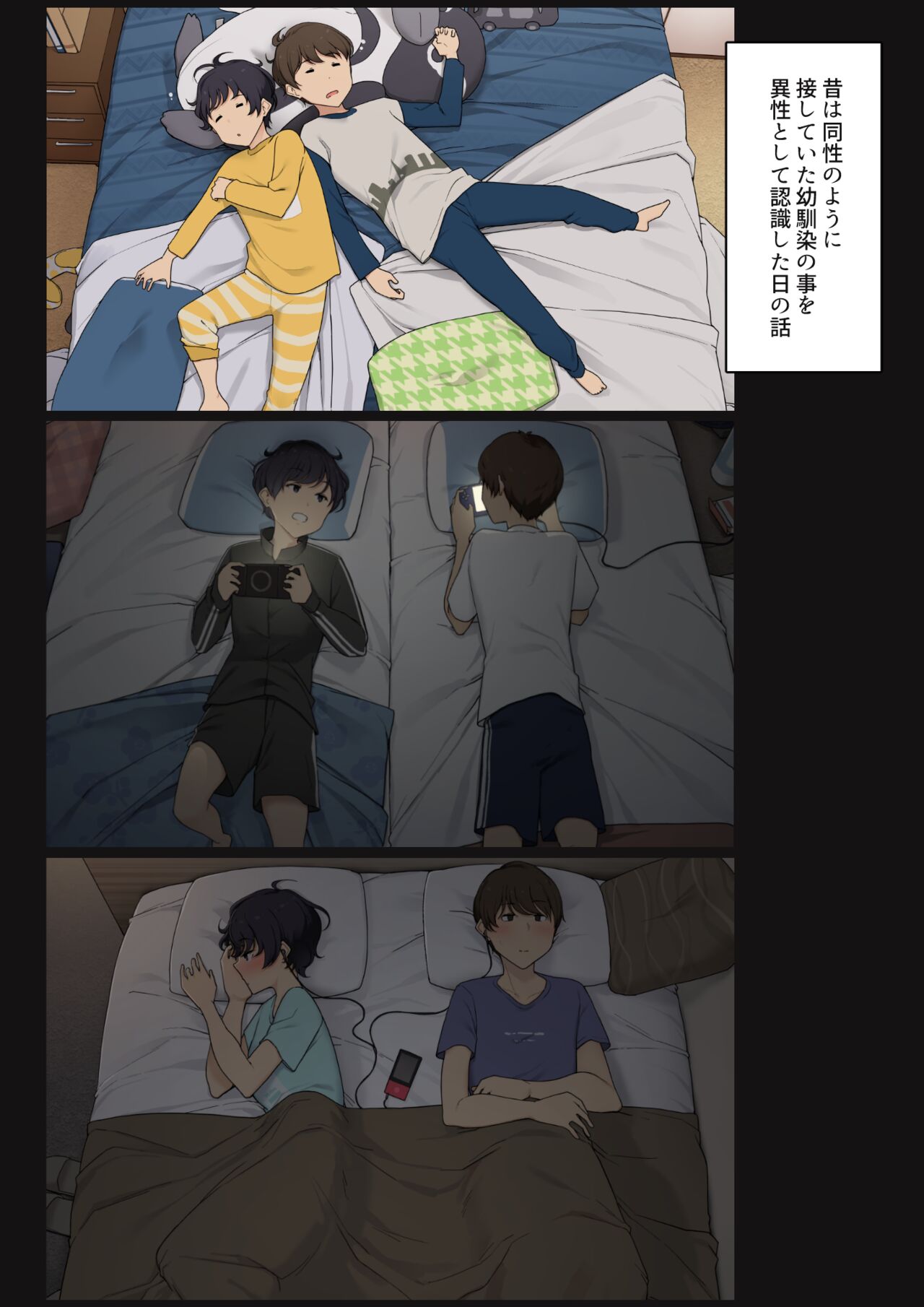 Mukashi wa Dousei no You ni Sesshiteta Osananajimi no Koto o Isei to Shite Ninshiki Shita Hi page 1 full