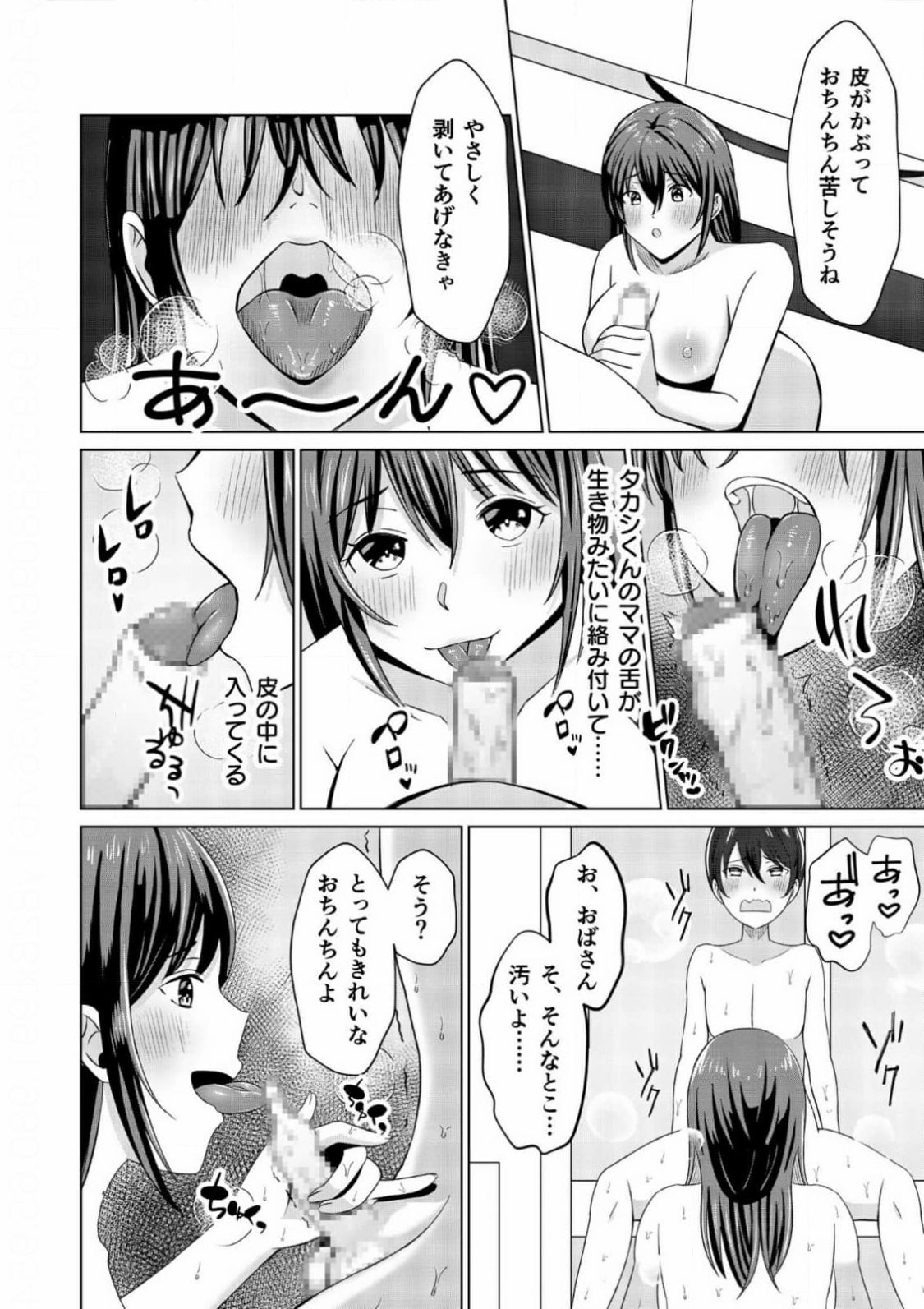 Tomodachinchi no Okaa-san page 10 full