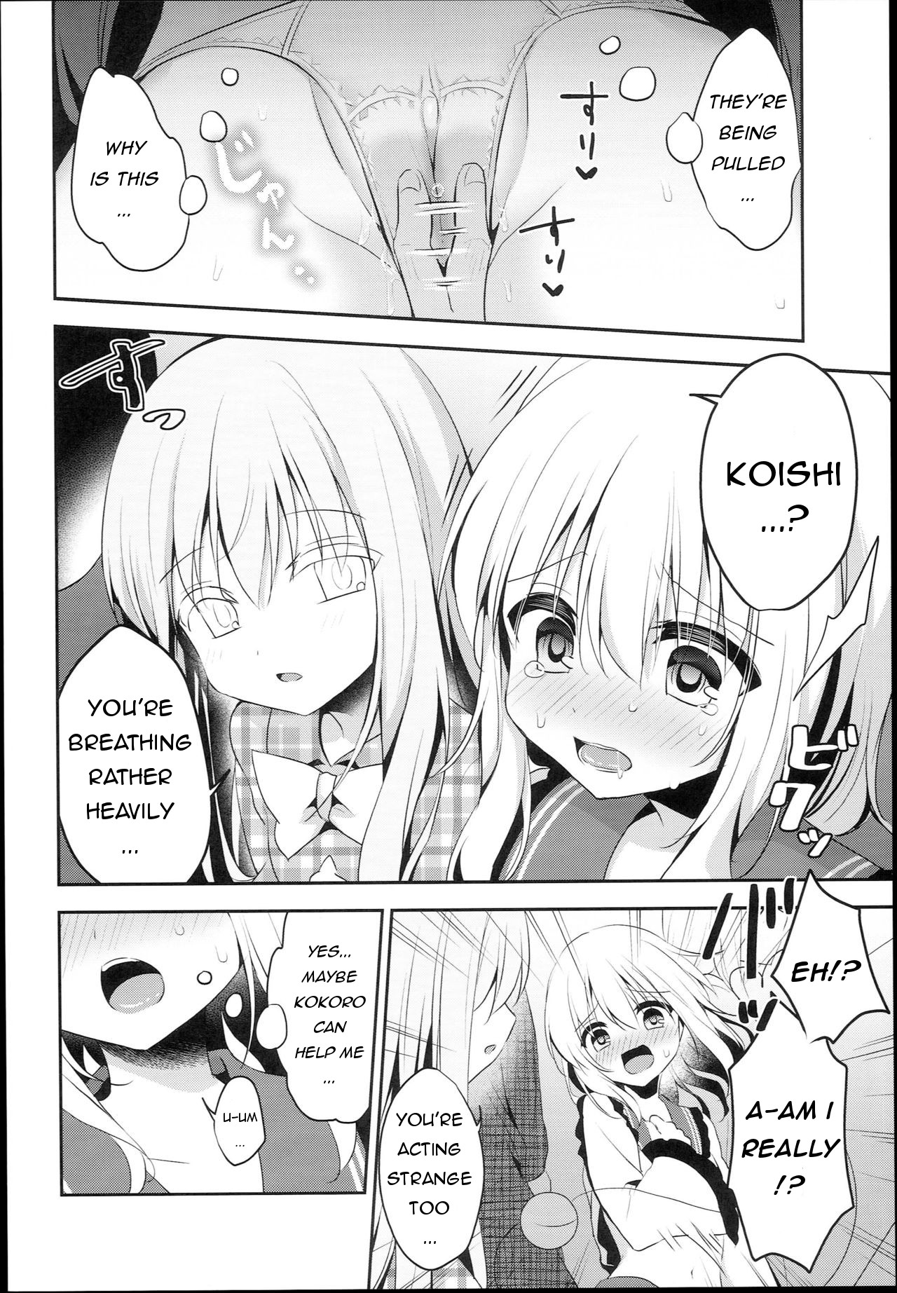 Chikan Addiction page 8 full