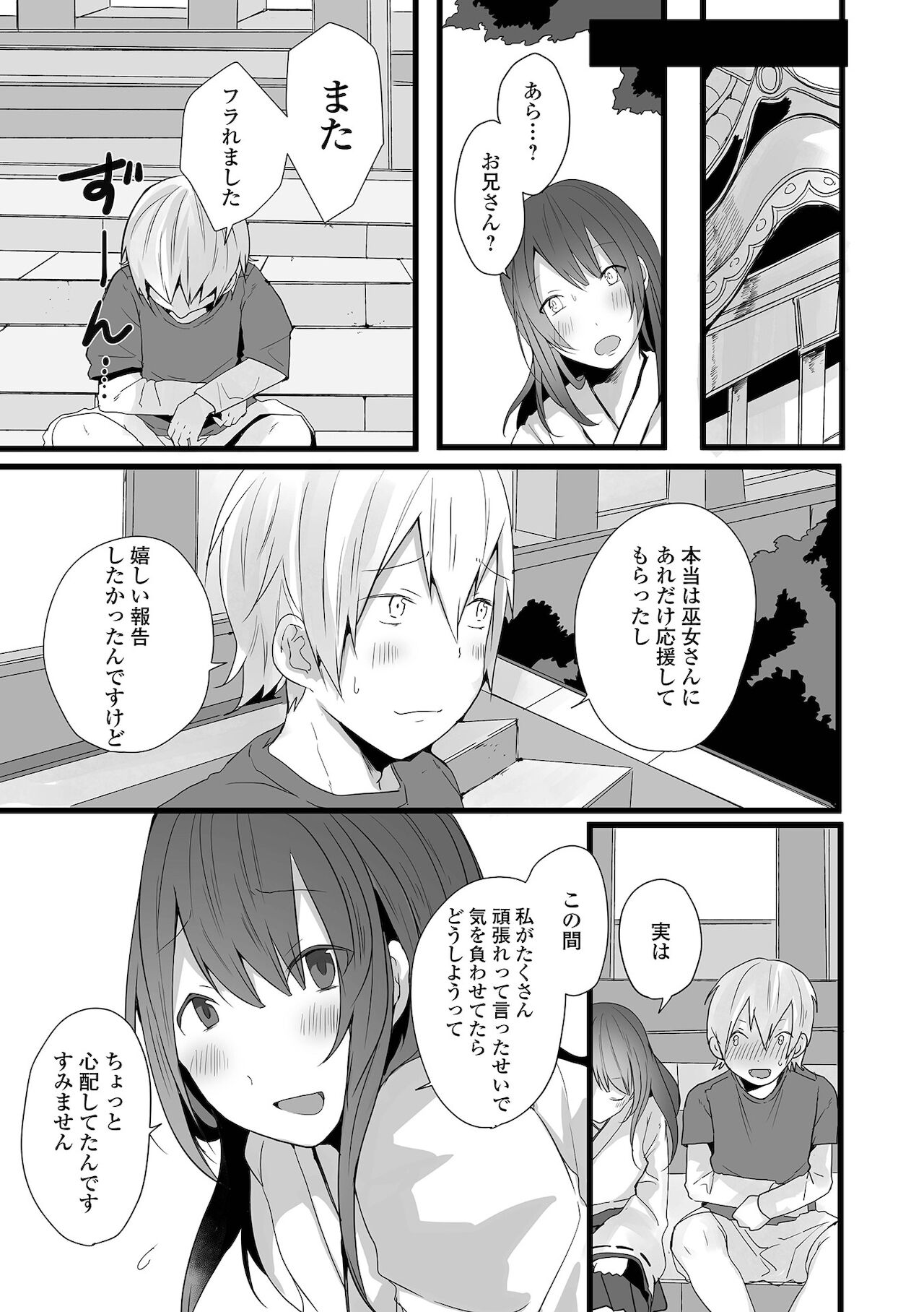 Otokonoko datte Koi Shitain desu ga! page 9 full