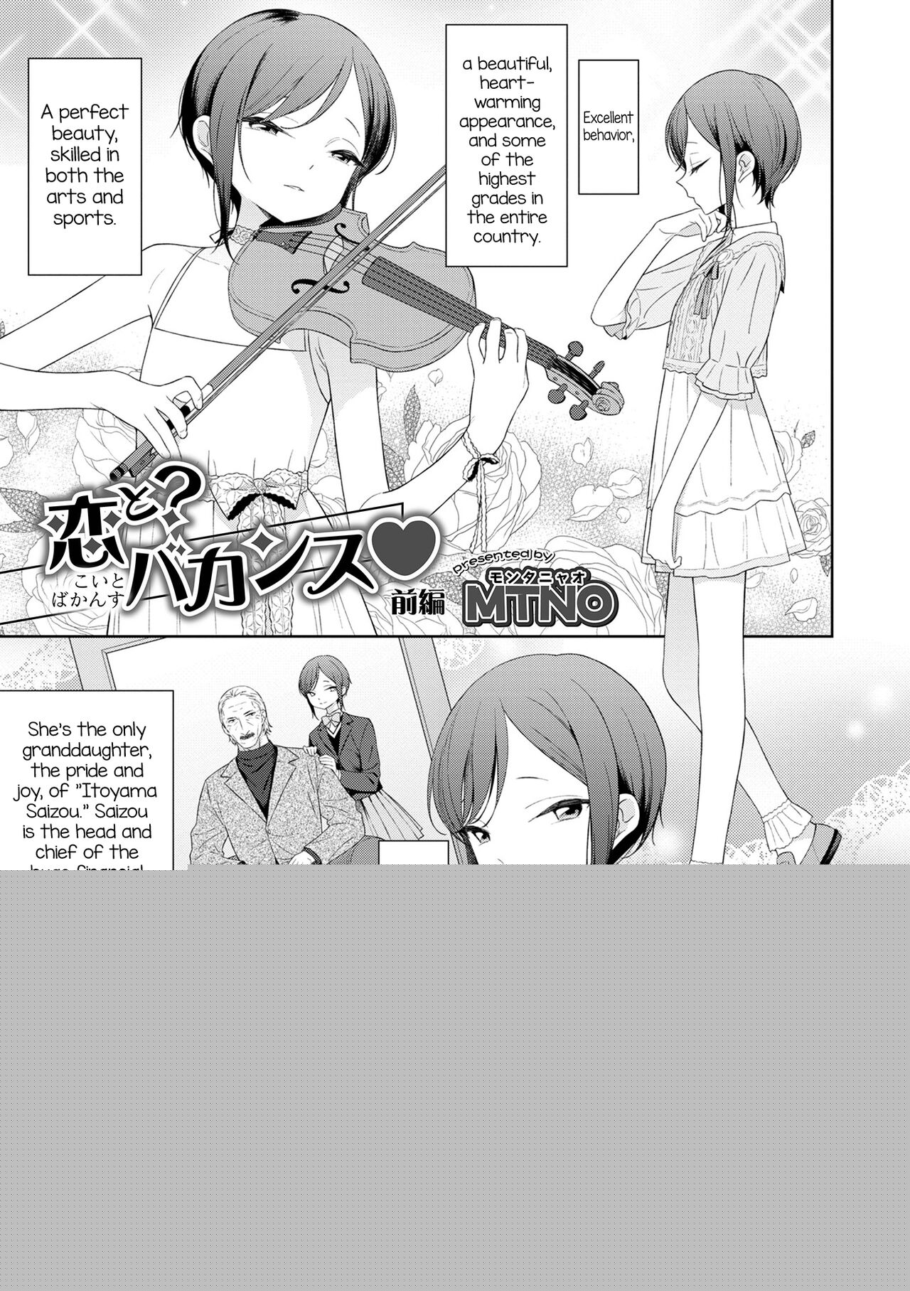 Koi to Vacance♥ page 1 full