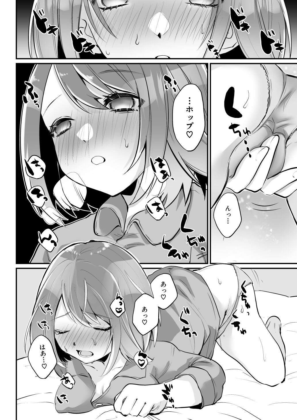 Kenka no nochi wa o tomari de! page 5 full