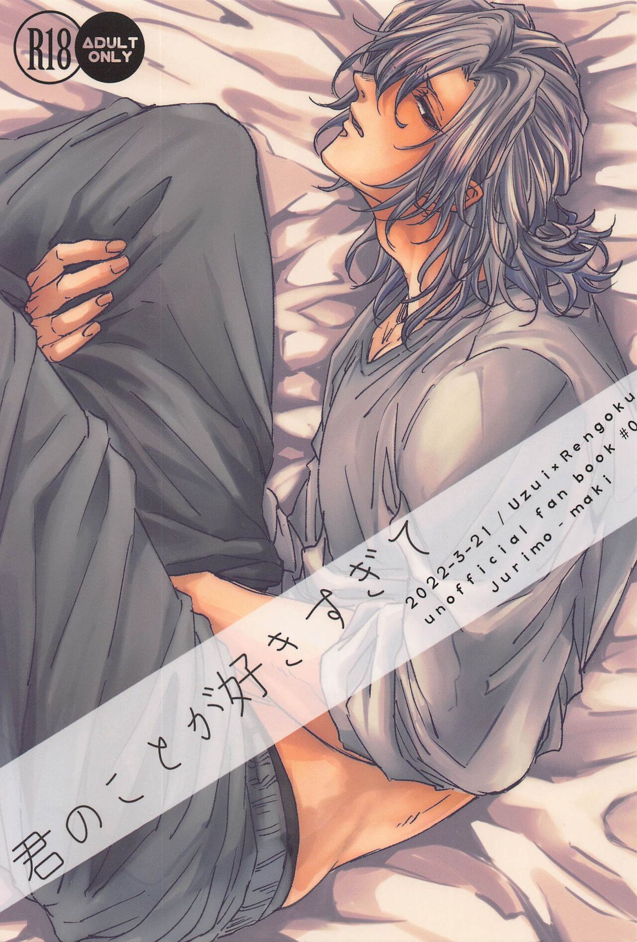 Kimi no Koto ga Suki Sugite page 1 full