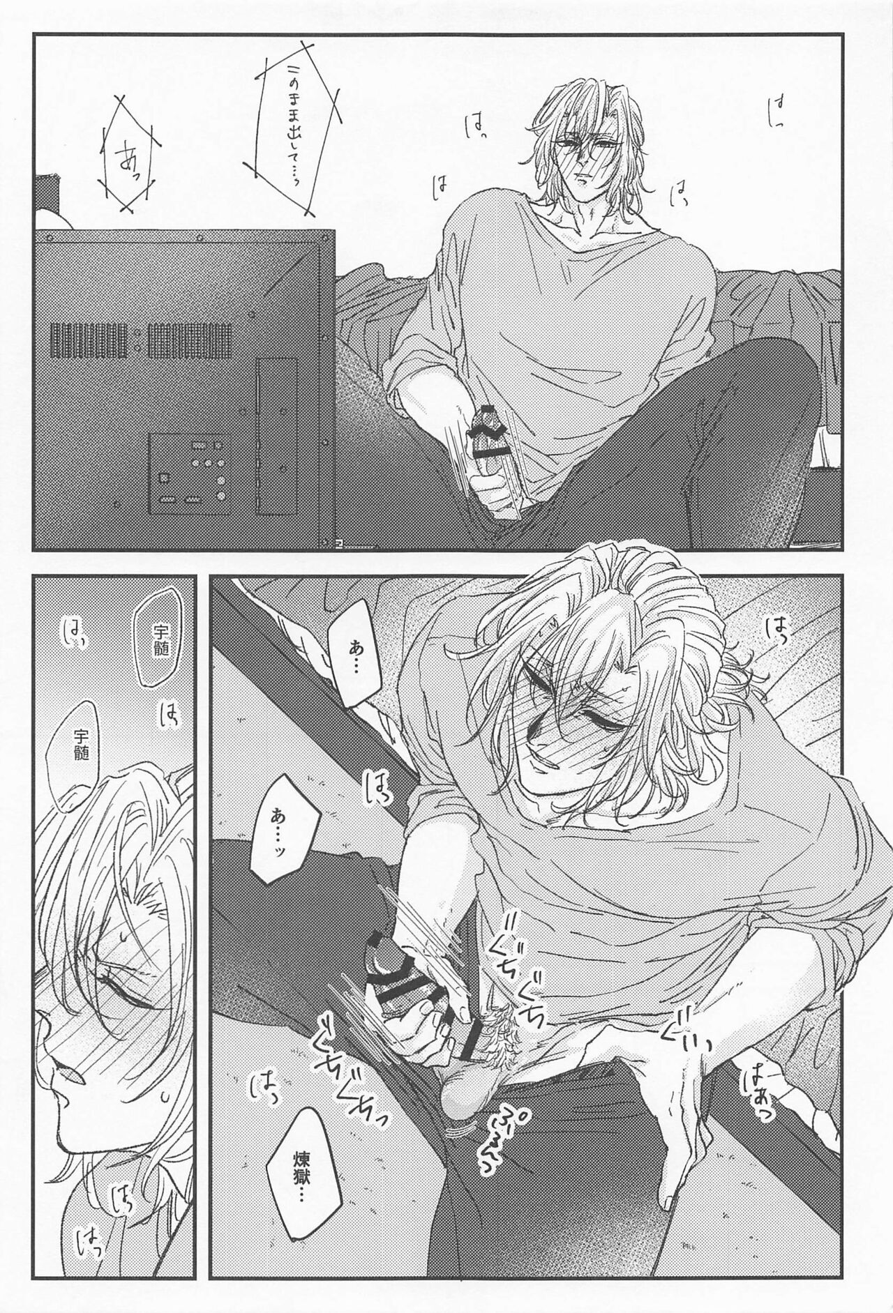 Kimi no Koto ga Suki Sugite page 10 full