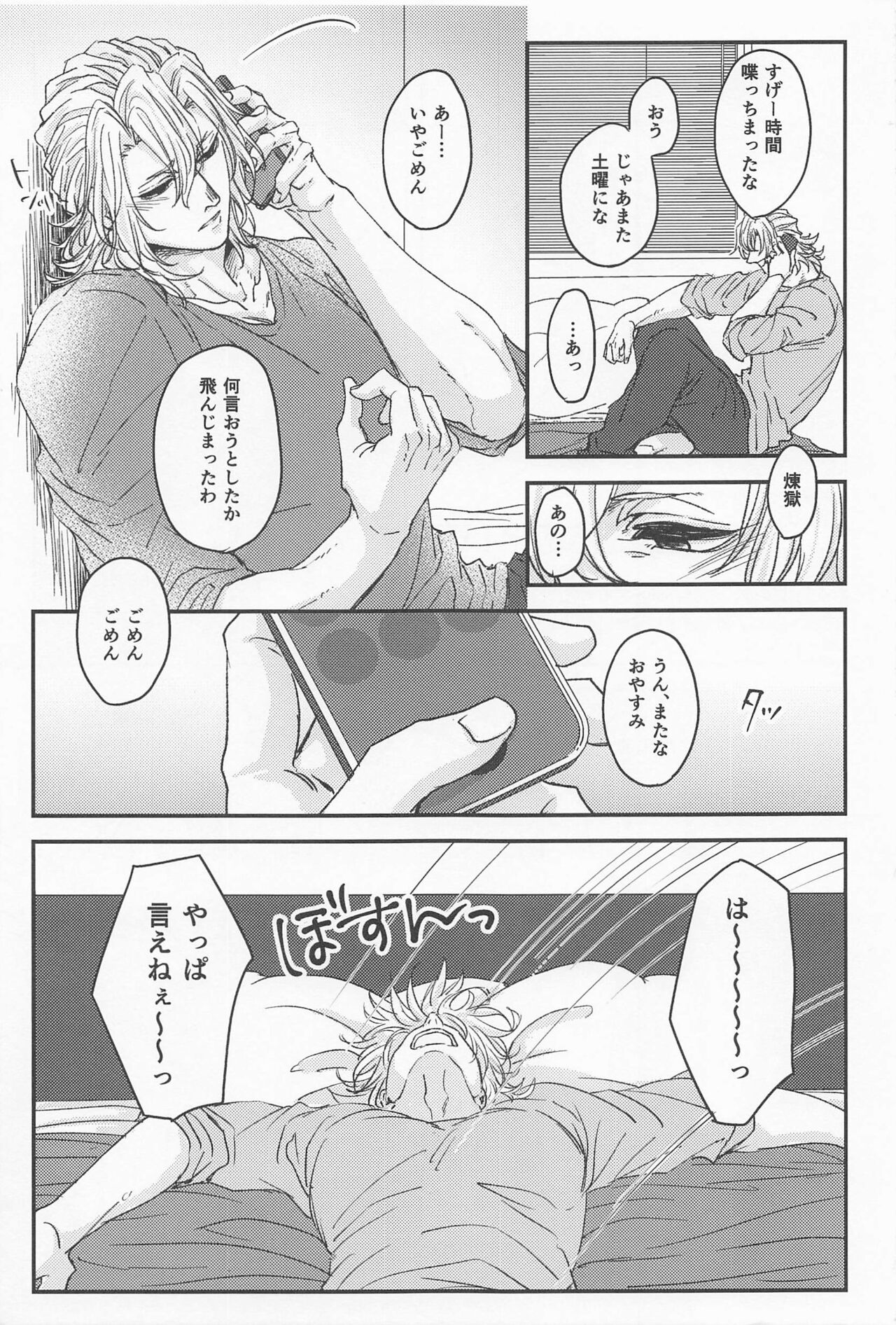 Kimi no Koto ga Suki Sugite page 2 full