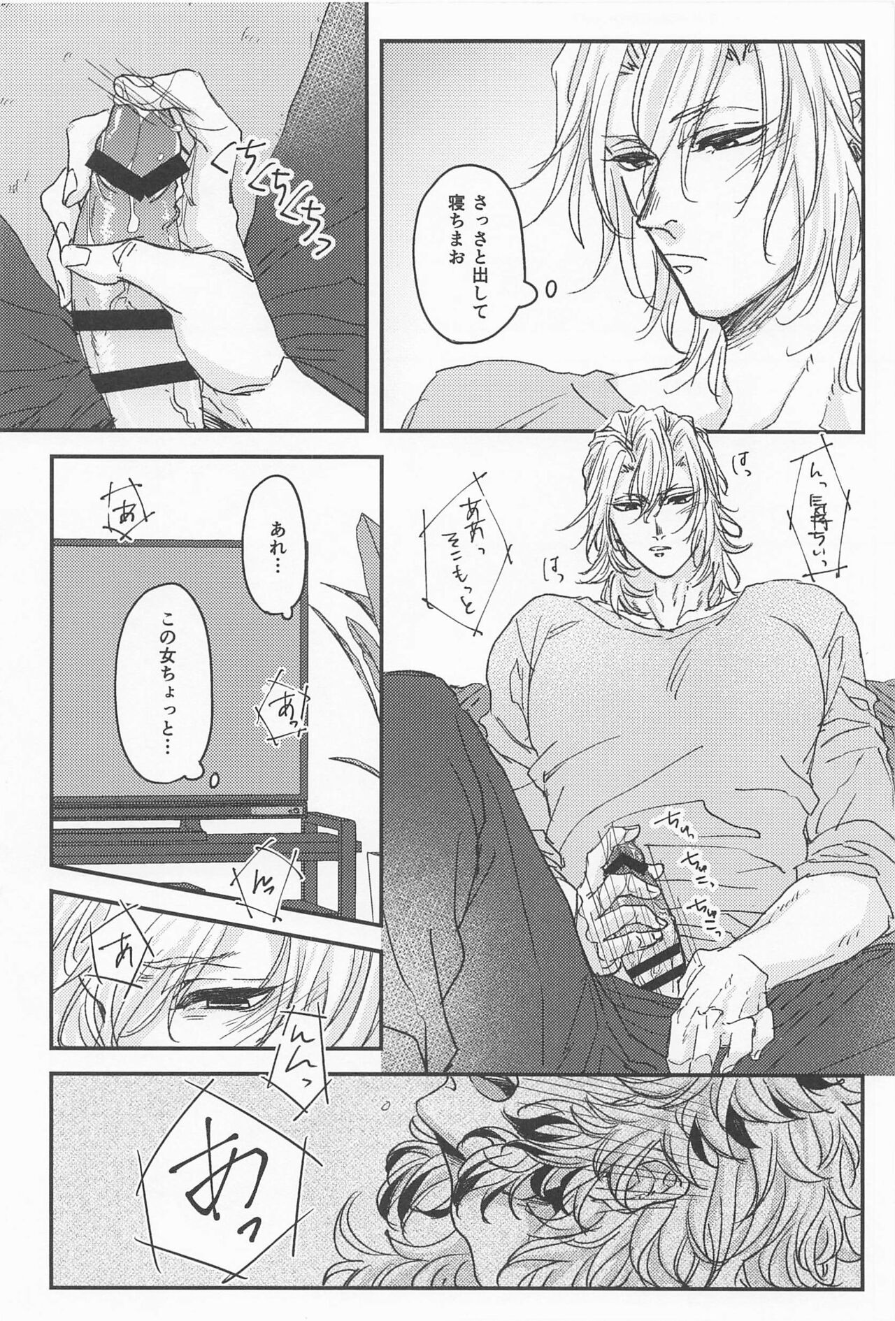 Kimi no Koto ga Suki Sugite page 5 full