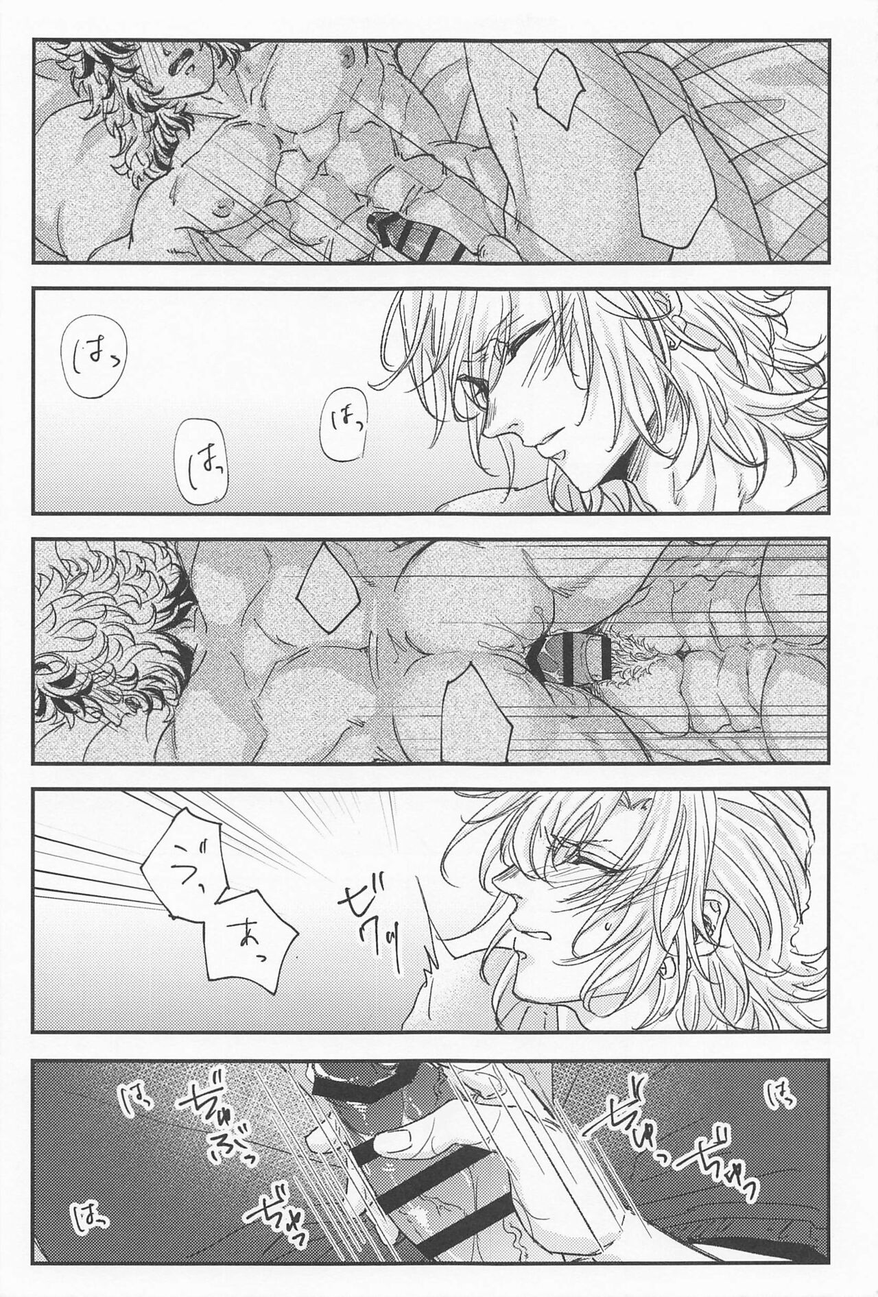 Kimi no Koto ga Suki Sugite page 6 full