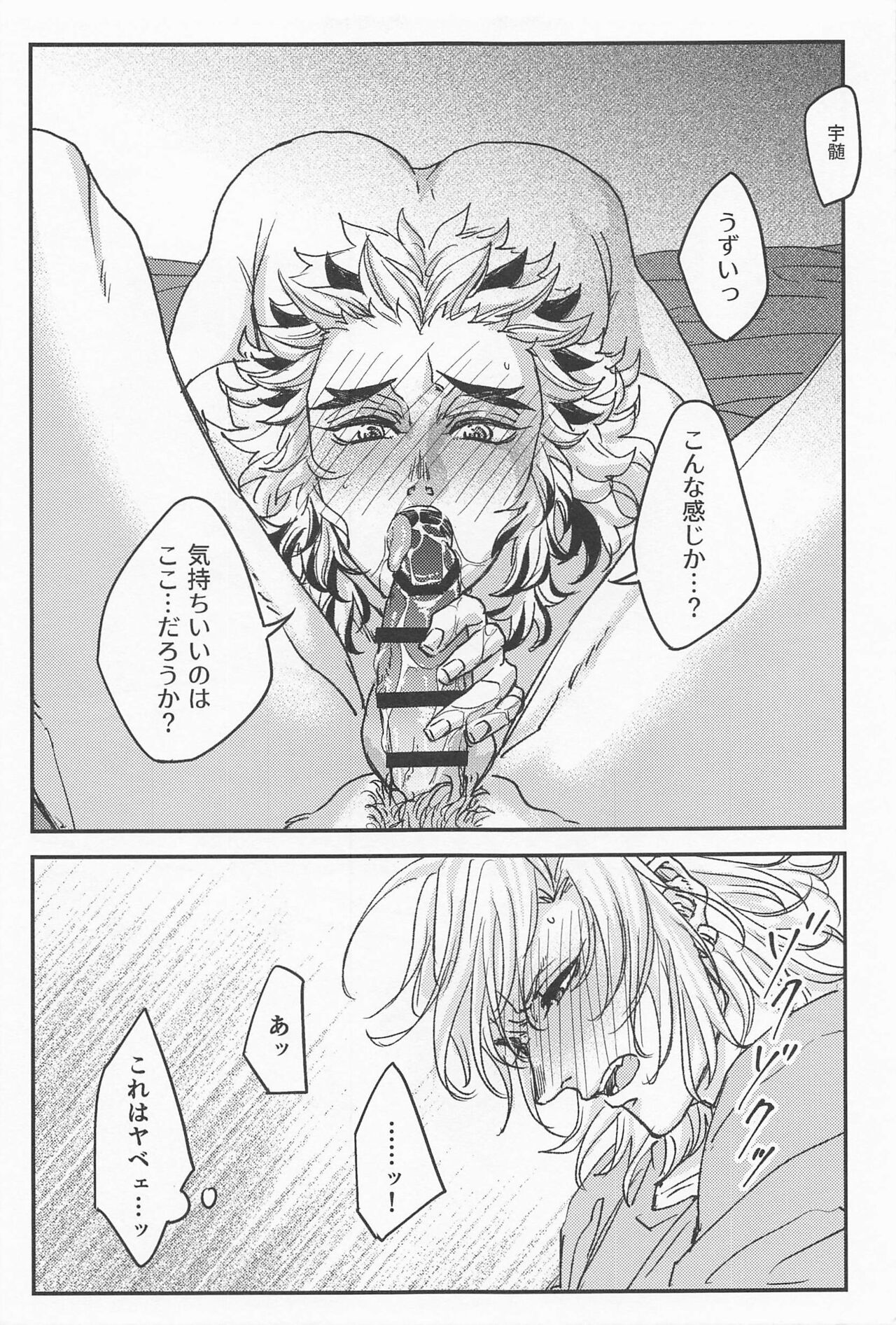 Kimi no Koto ga Suki Sugite page 8 full