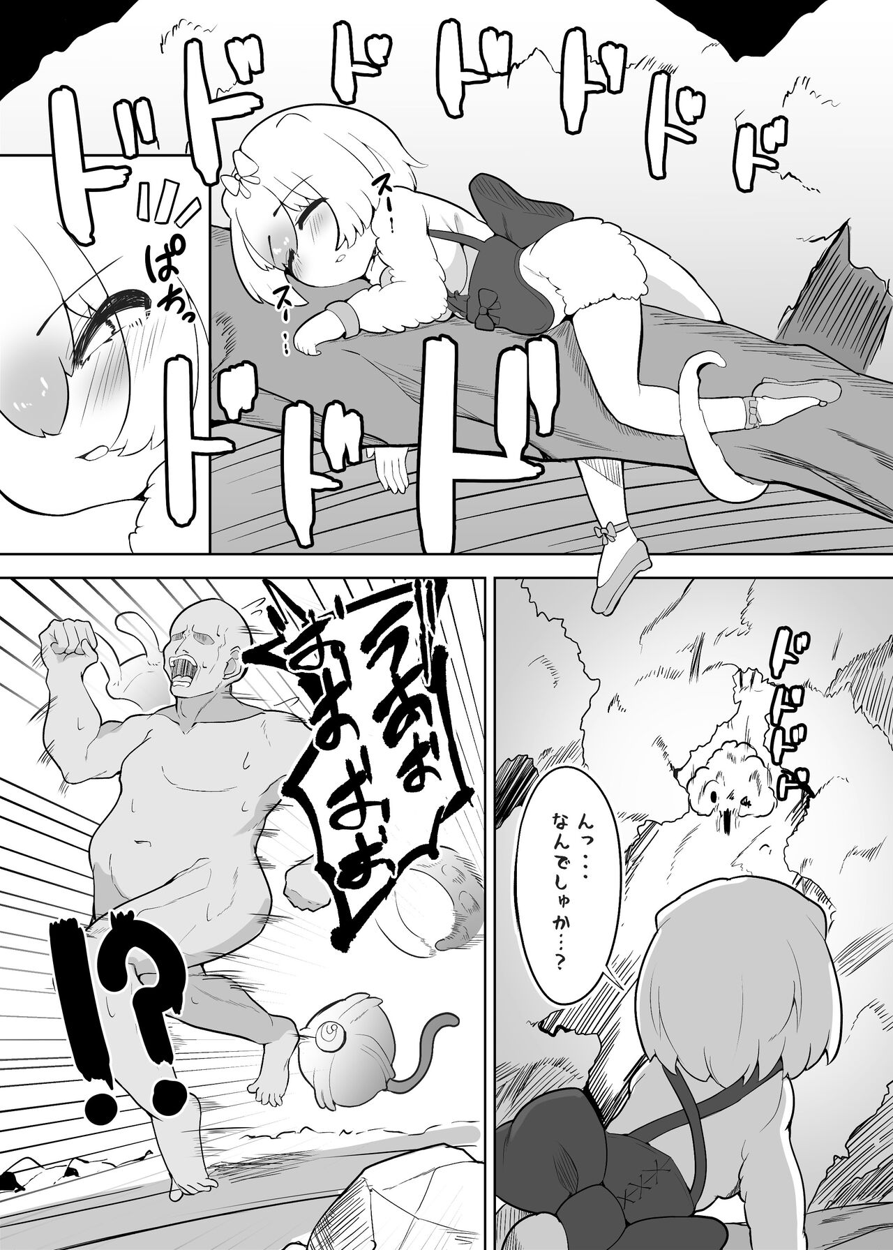 Hime wa Oppai Demasen yo? page 3 full