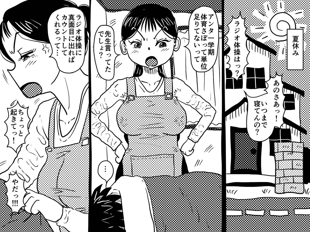 Kindan no Ai Oyako Koubi no Chinkonka page 2 full