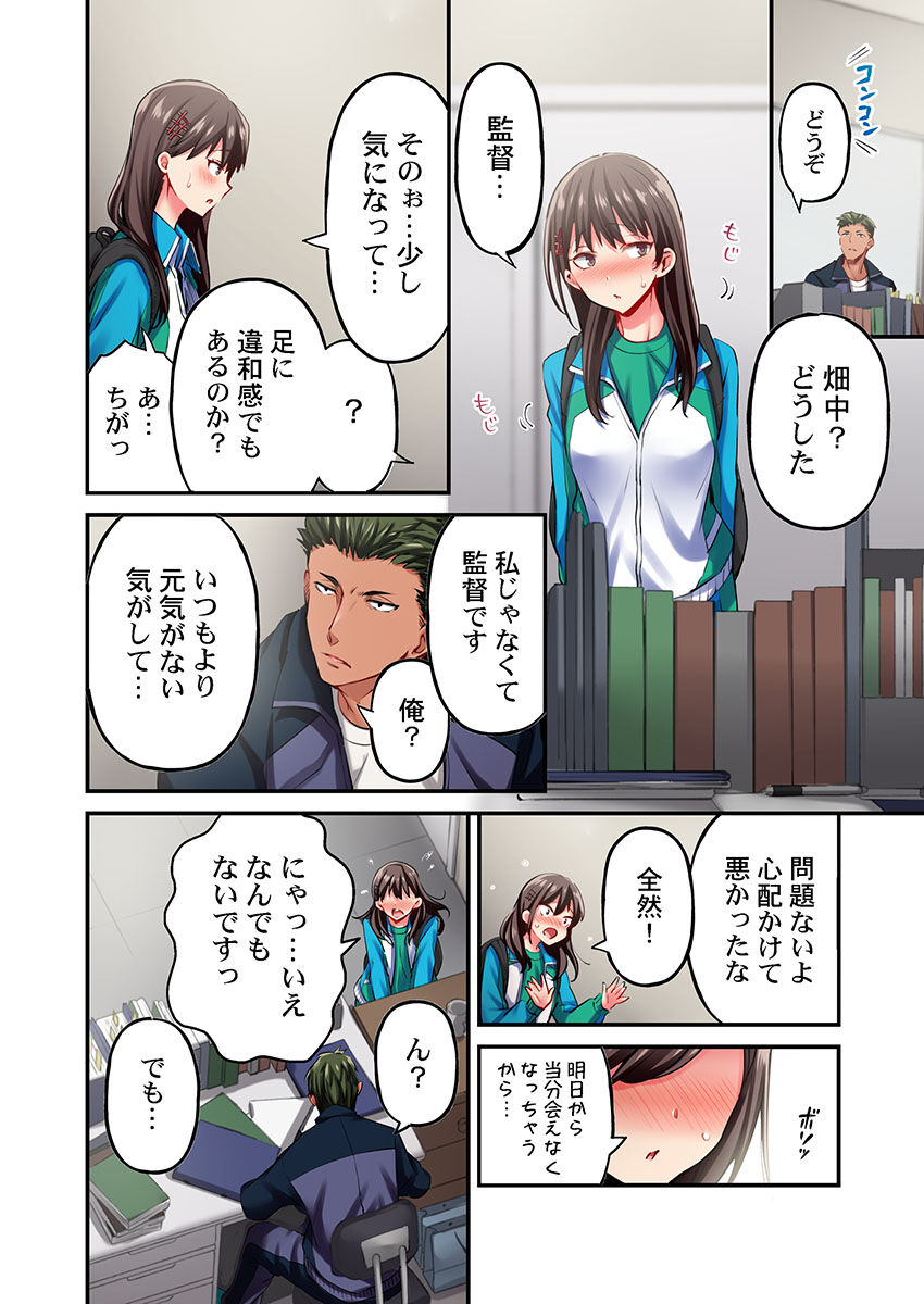 Maihama Yuki no Ikigao wa Bukatsu Komon no Ore shika Shiranai Ch. 23 page 6 full