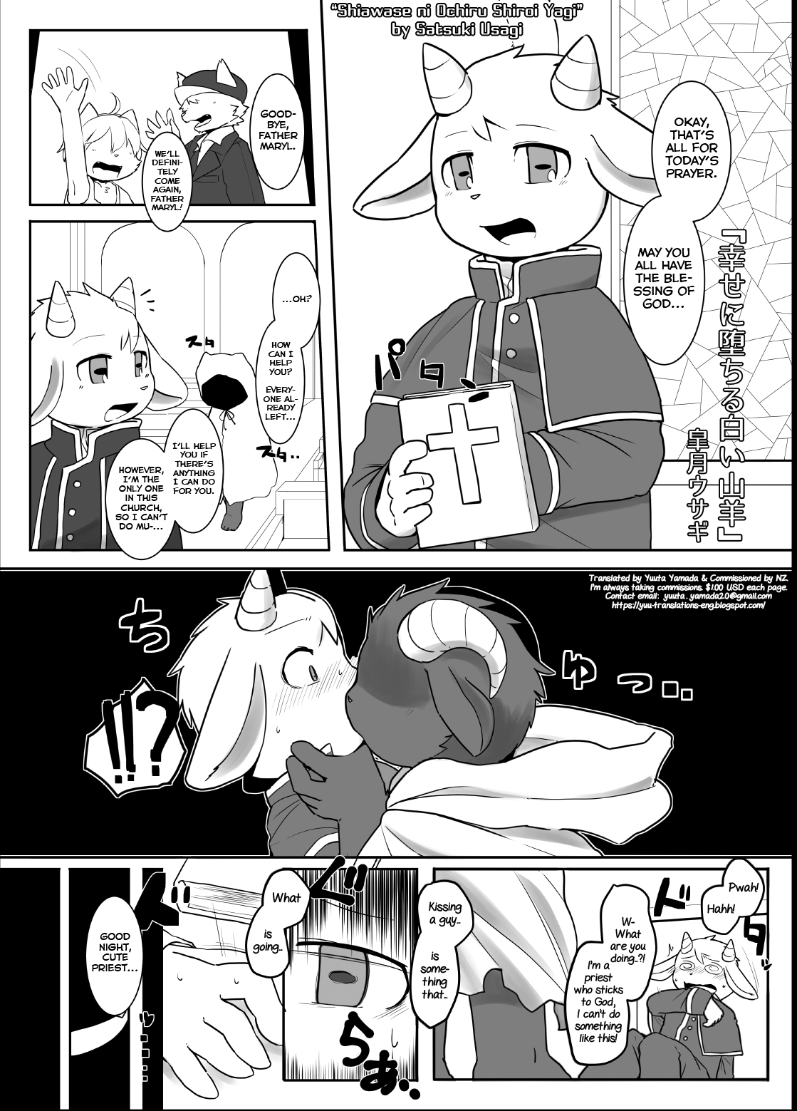 Shiawase ni Ochiru Shiroi Yagi page 1 full