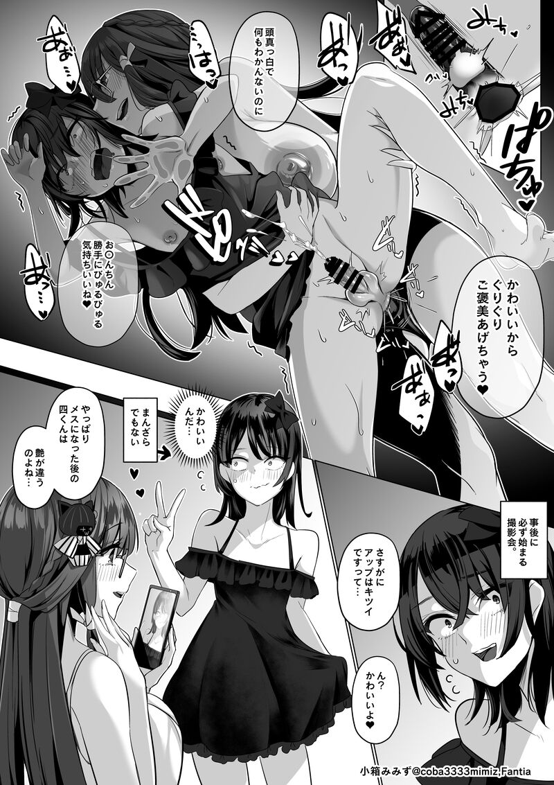 Maid to Shitsuji no Kaki Kyuuka -Kouhen- page 5 full