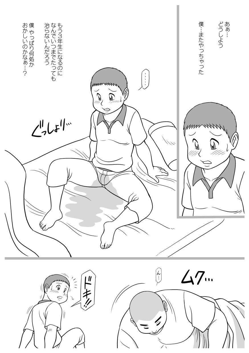 SNAP SHOT Himitsu no Kyoudai Otōto Hen page 3 full