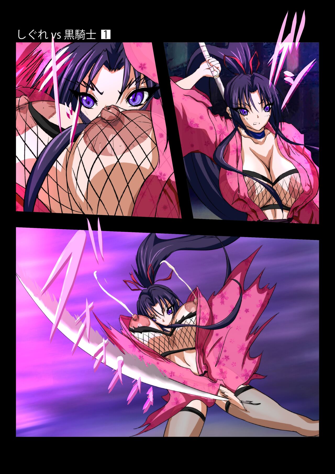 Shigure vs Kuro Kishi page 3 full