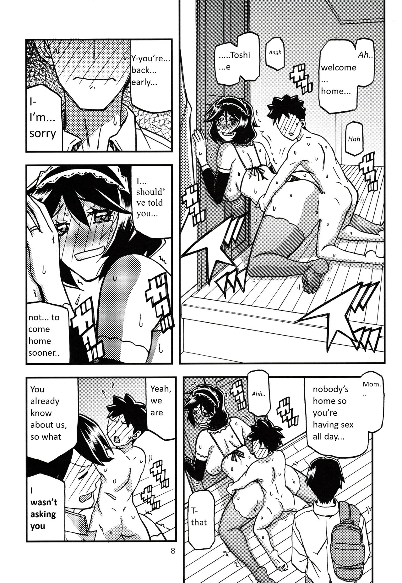 Akebi no Mi - Fumiko CONTINUATION page 7 full