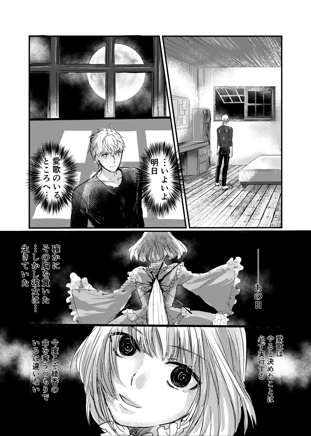 Surely call it Fatesample page 2 full