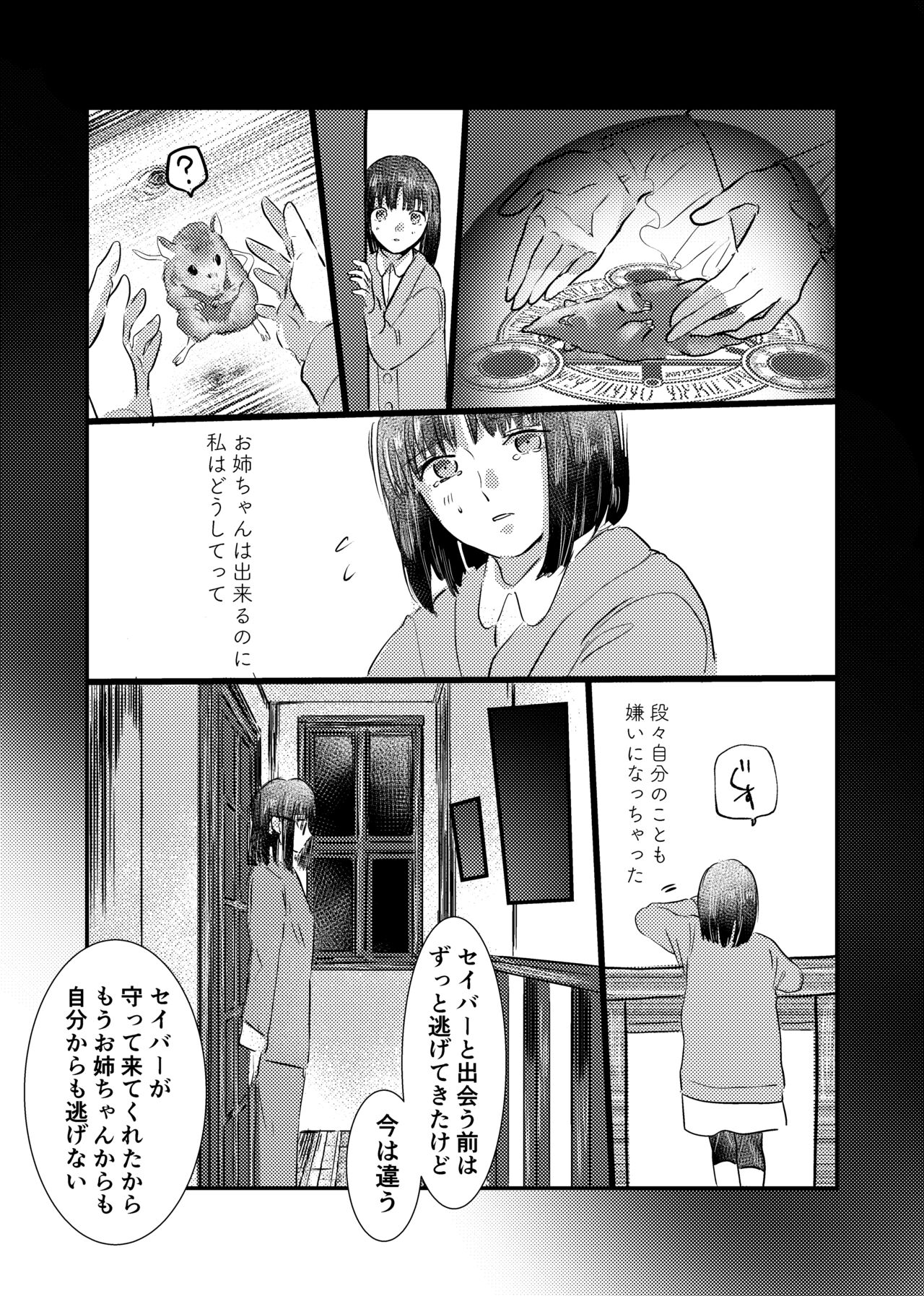 Surely call it Fatesample page 5 full