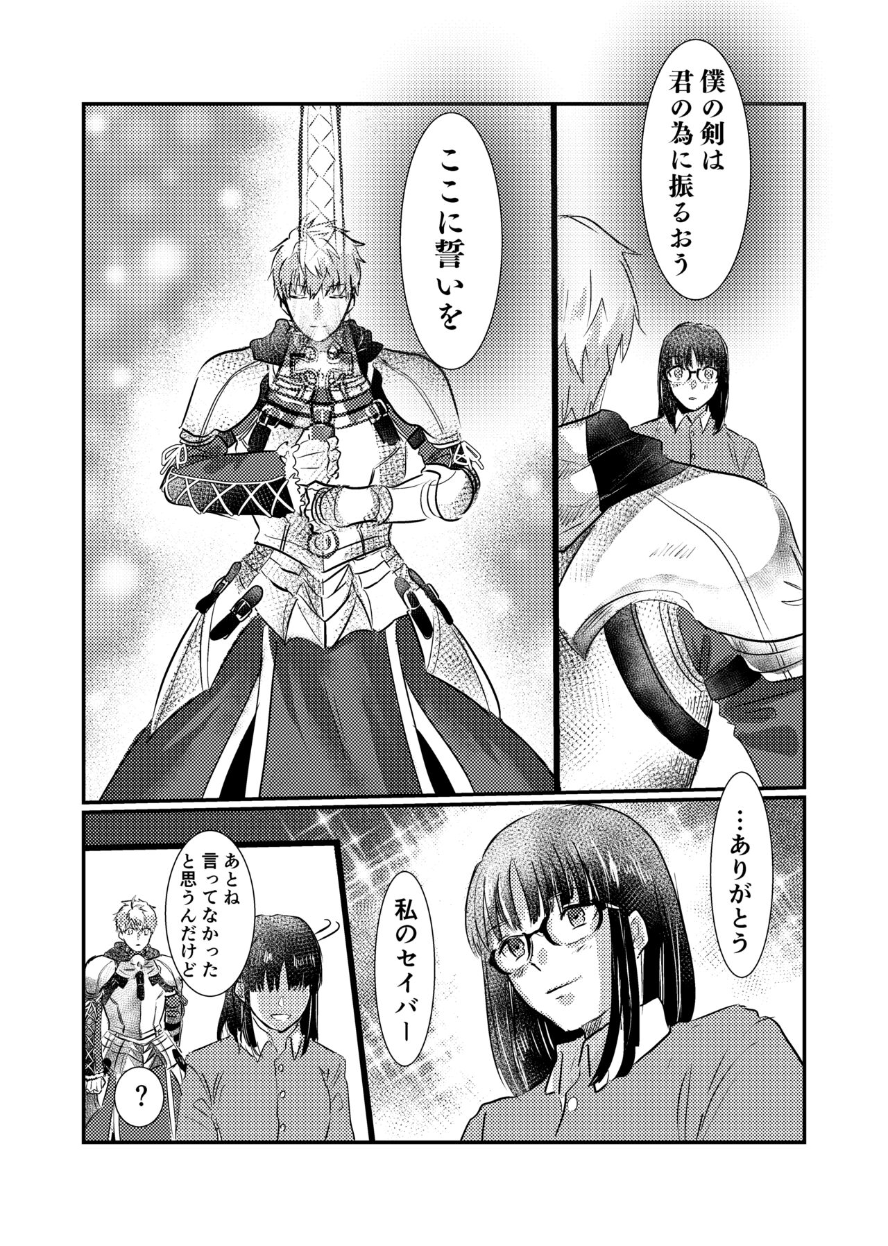 Surely call it Fatesample page 7 full