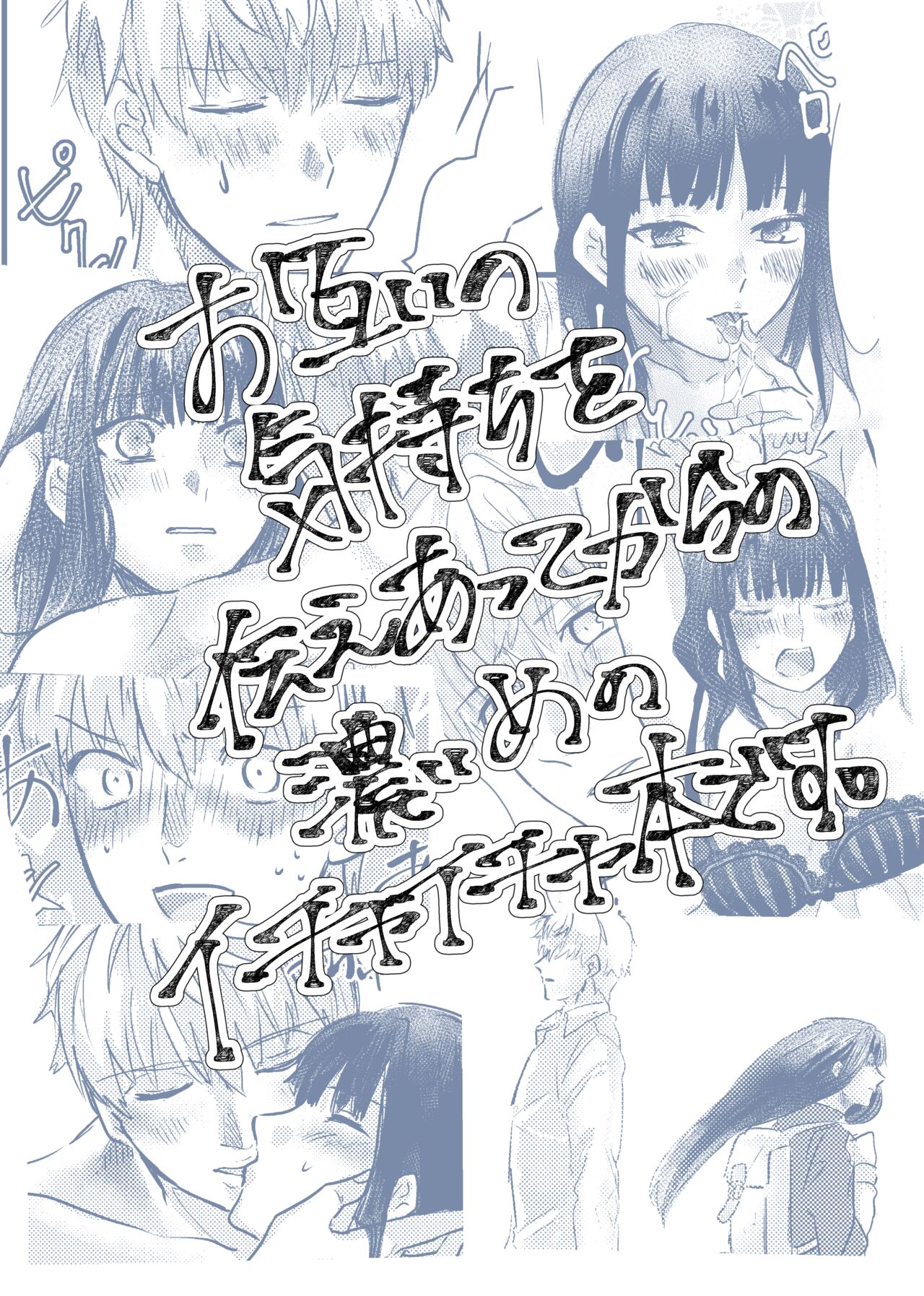 Surely call it Fatesample page 8 full