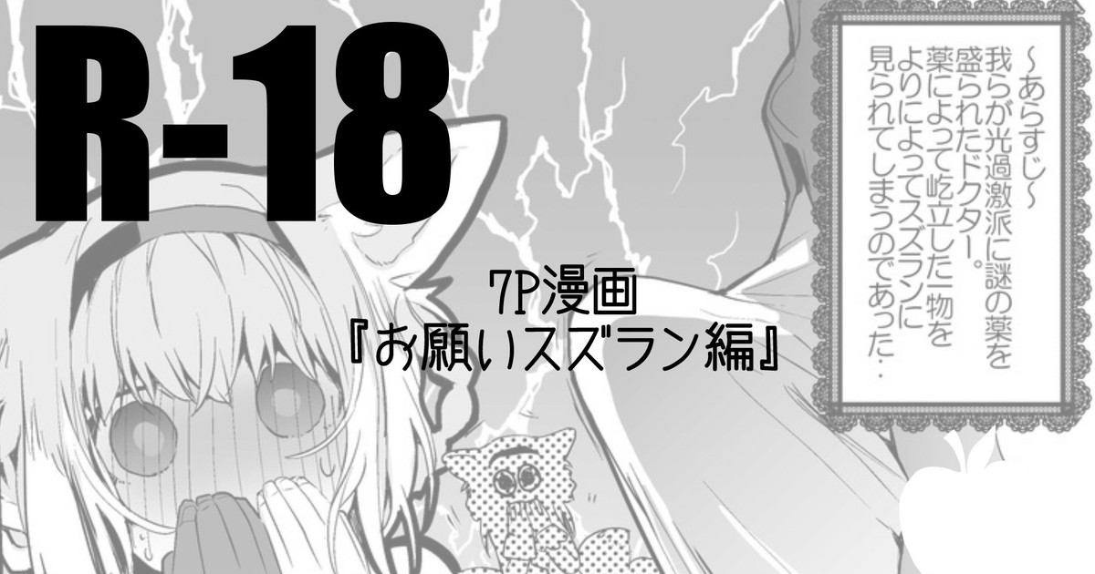 Onegai Suzuran Hen page 1 full