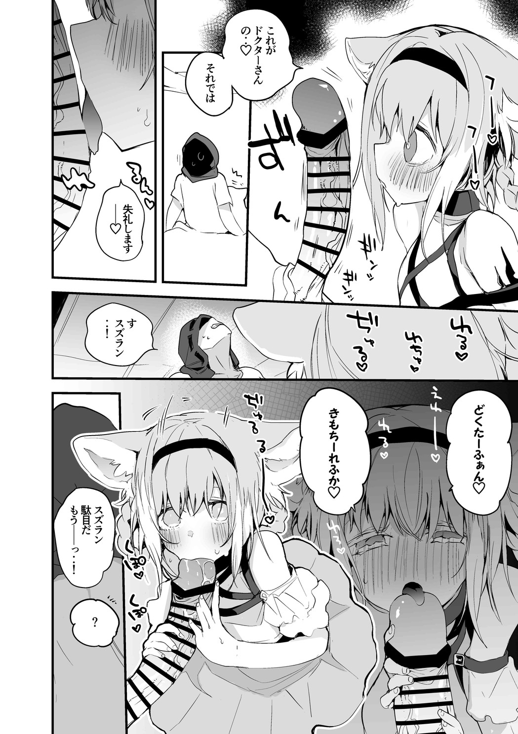 Onegai Suzuran Hen page 3 full