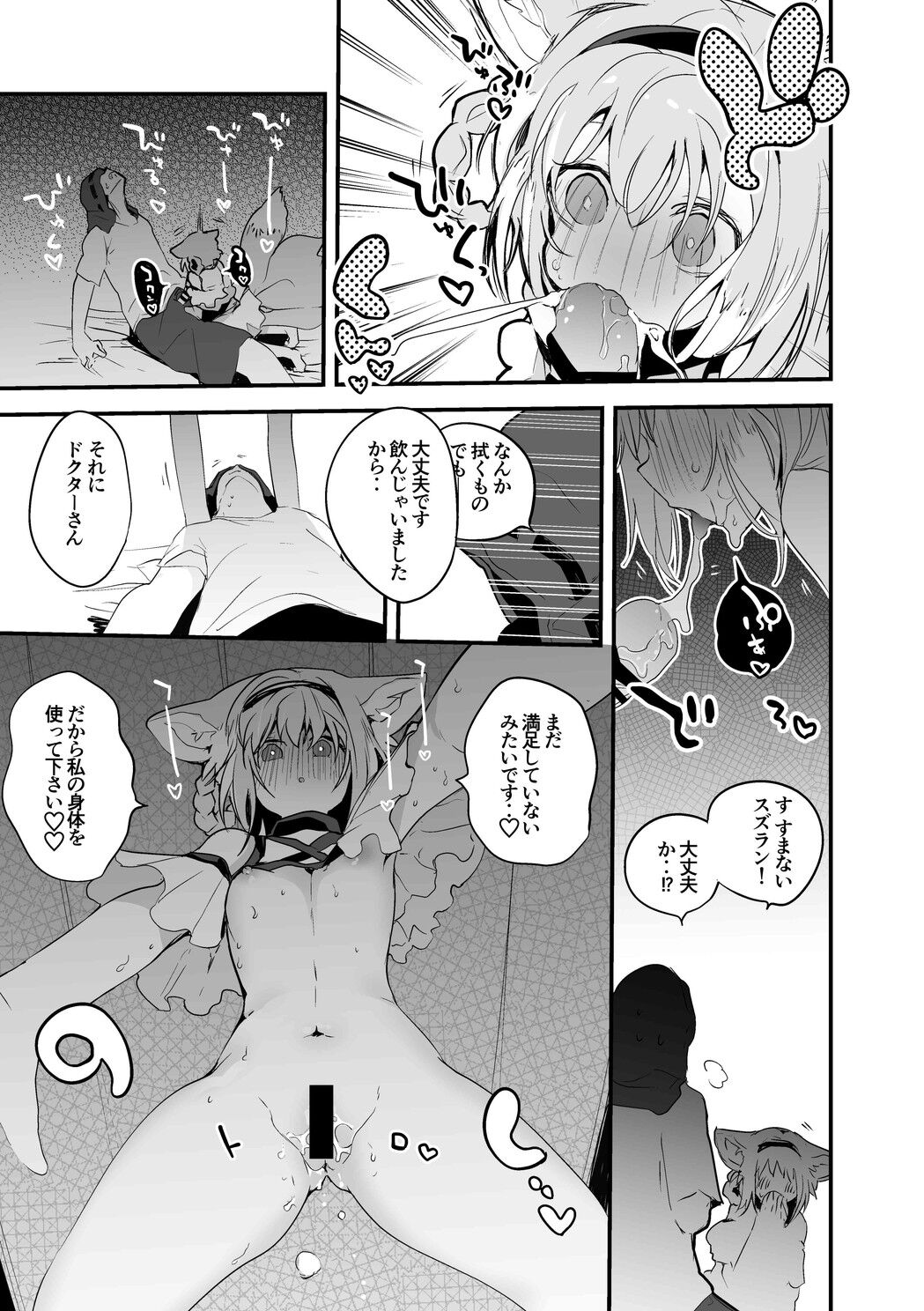 Onegai Suzuran Hen page 4 full