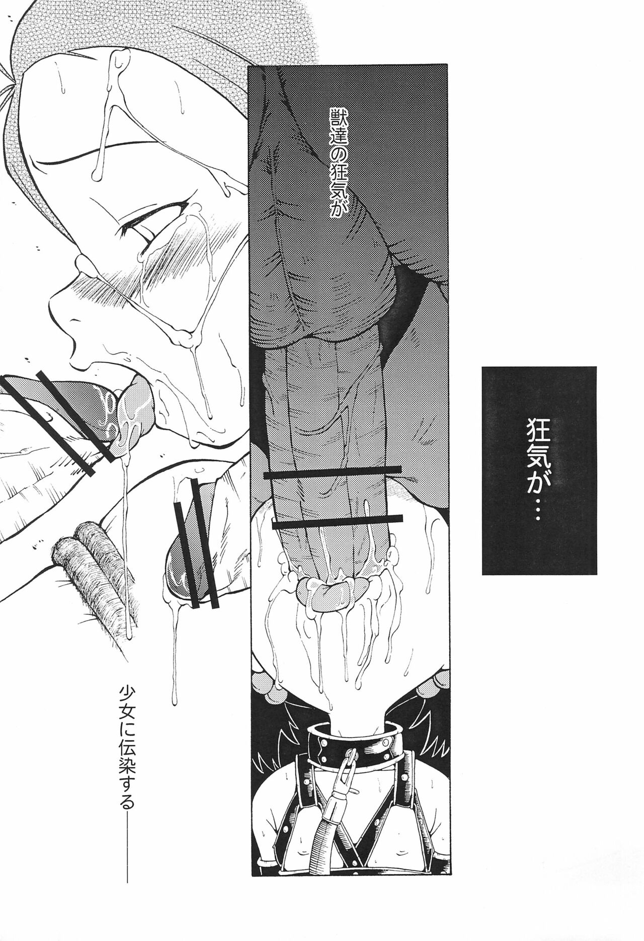 Urabambi Vol. 16 - Little Suckers page 9 full