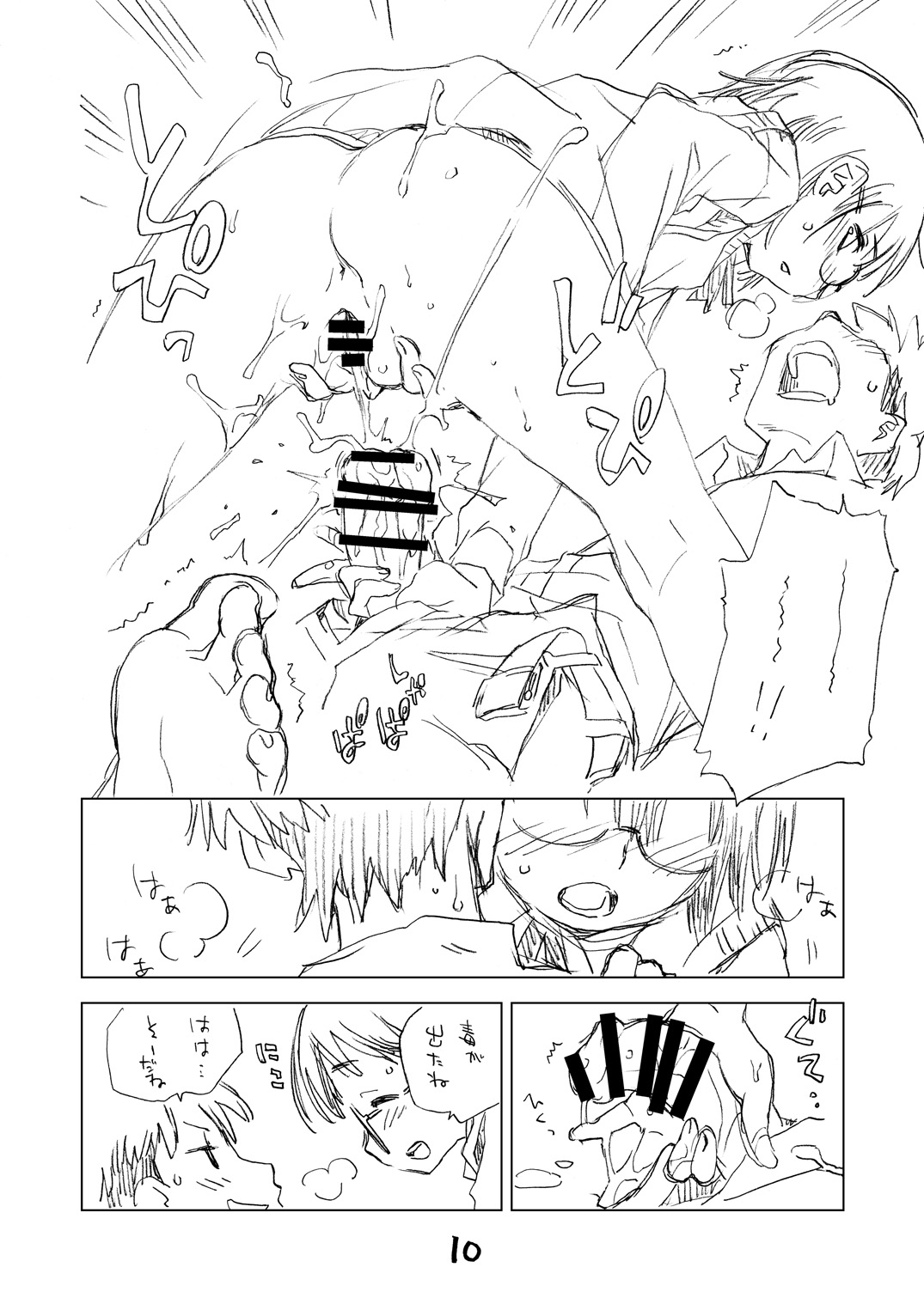 Mega Shii Shii page 10 full