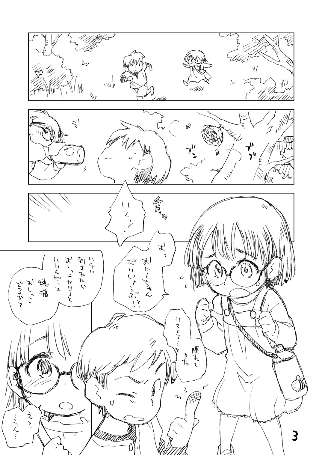 Mega Shii Shii page 3 full