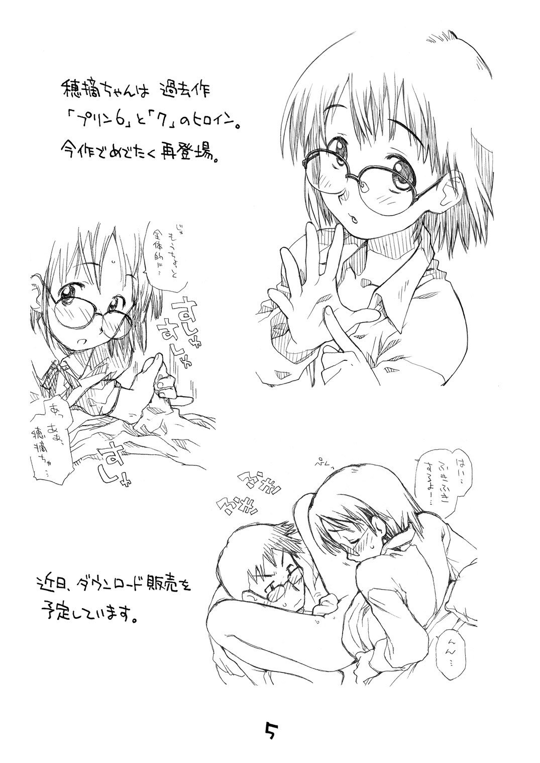 Mega Shii Shii page 5 full