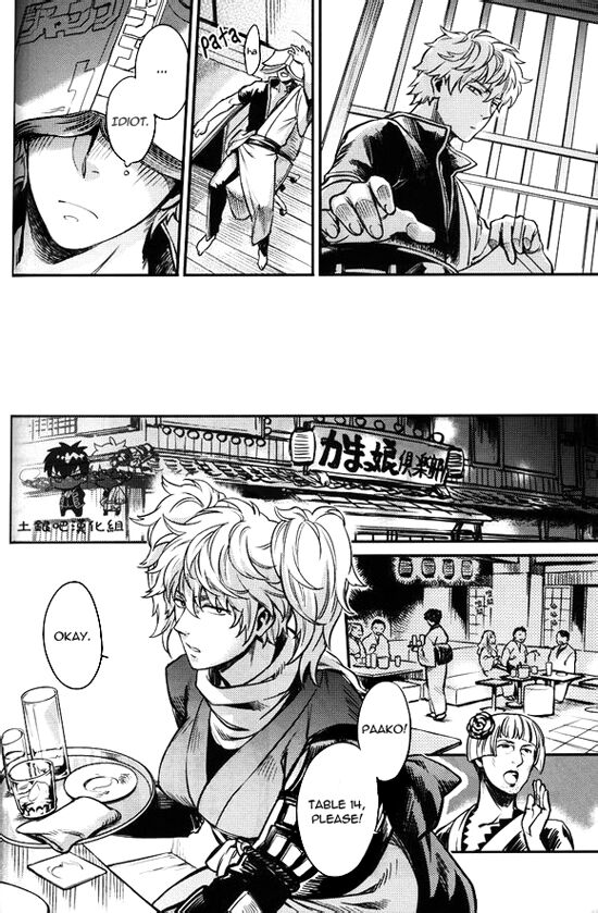 Boku wa Mada Honki o Dashite nai dake page 3 full