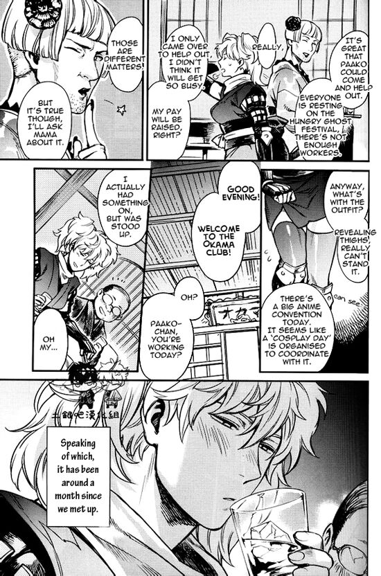 Boku wa Mada Honki o Dashite nai dake page 4 full