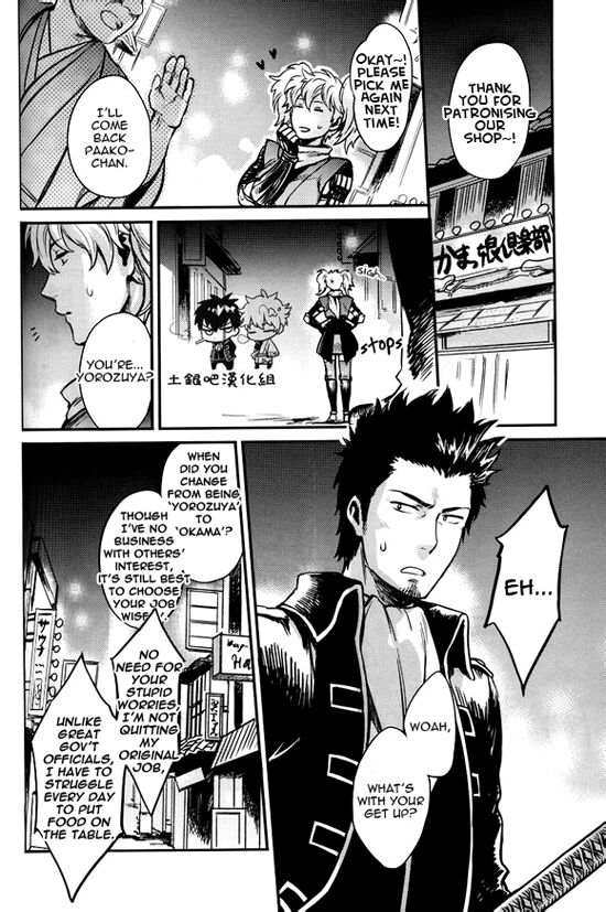 Boku wa Mada Honki o Dashite nai dake page 5 full