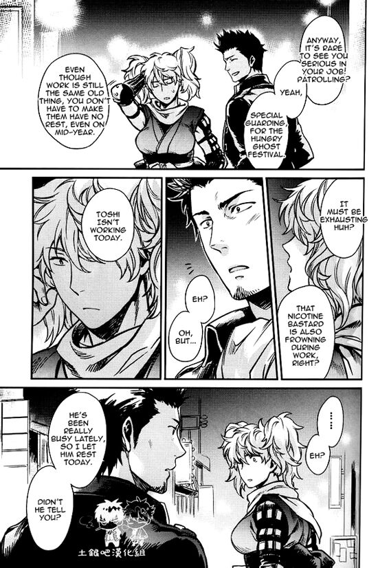 Boku wa Mada Honki o Dashite nai dake page 6 full