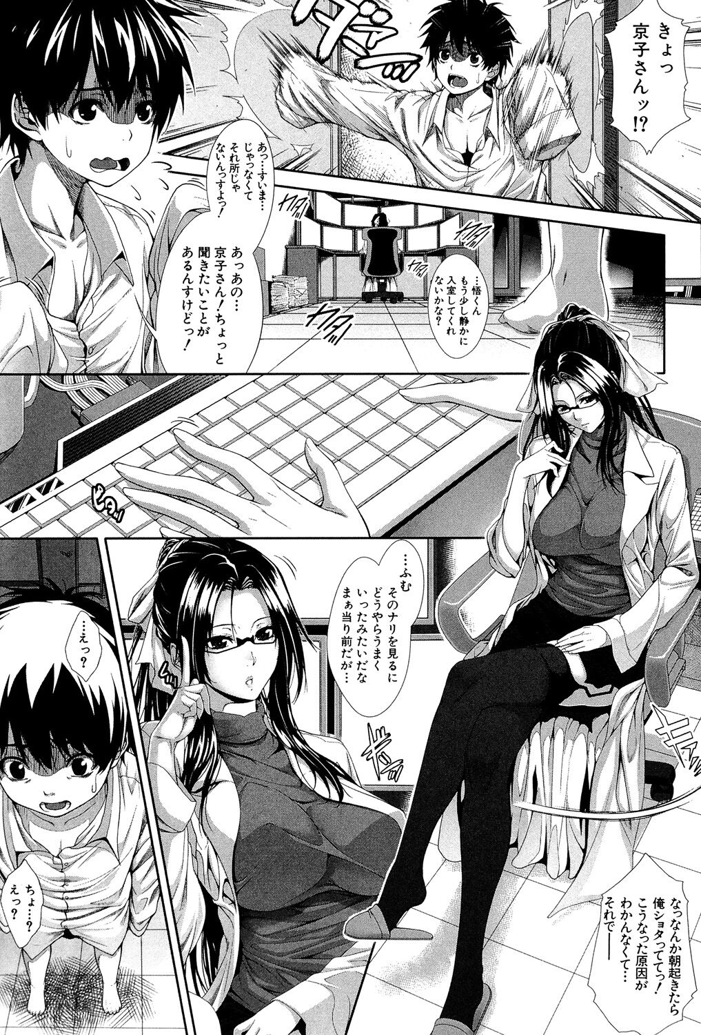Boku wa Kanojo no Marmot! - I'm a guinea pig of her page 6 full