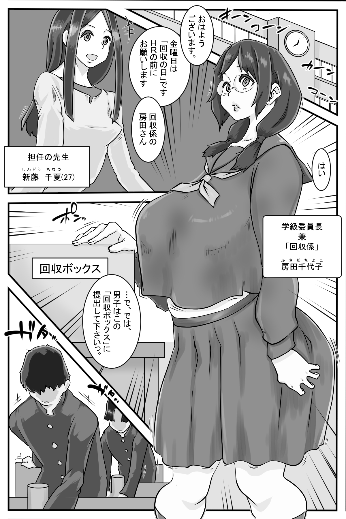 Kinyoubi wa Seishi Kaishuu Hi page 2 full