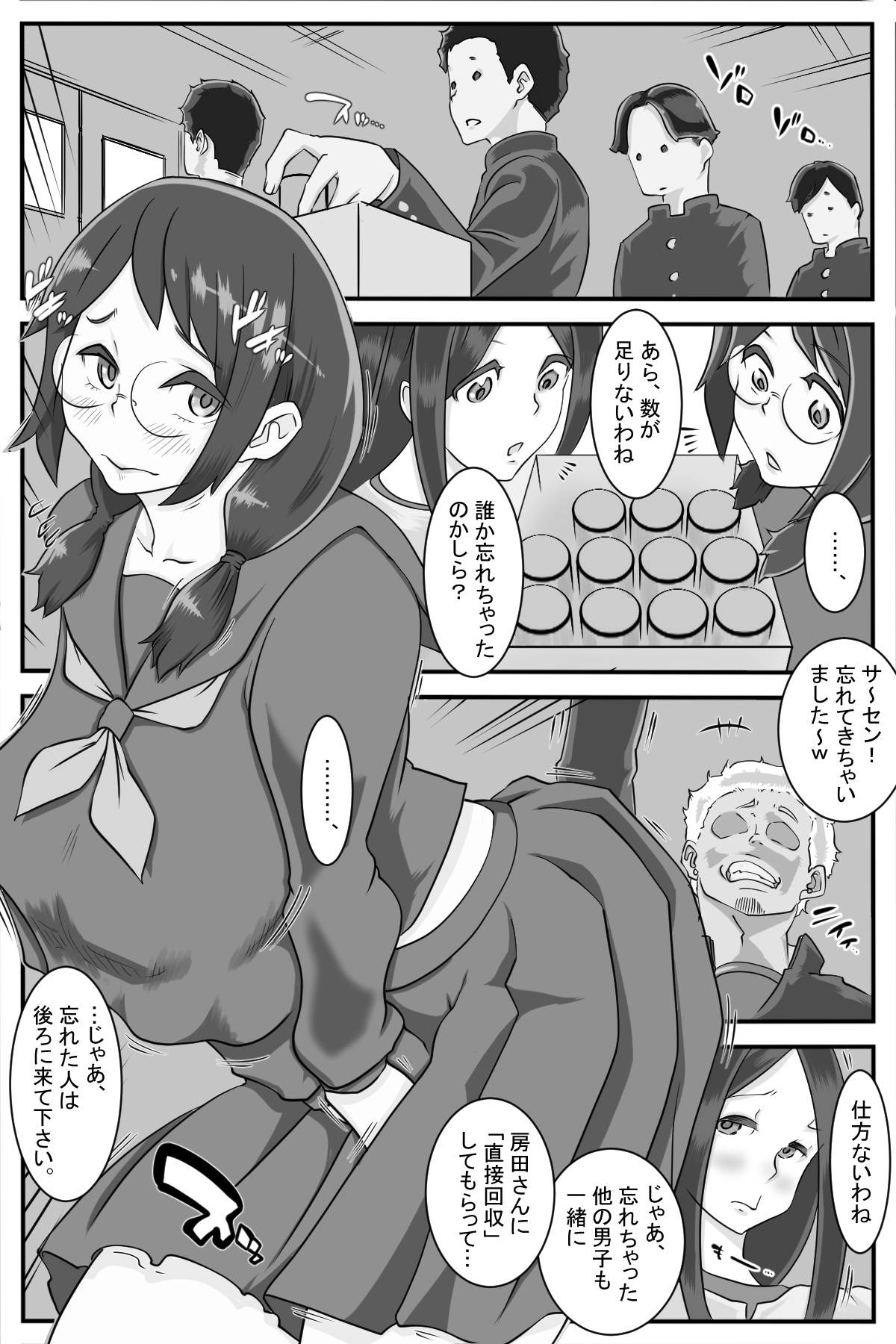 Kinyoubi wa Seishi Kaishuu Hi page 3 full