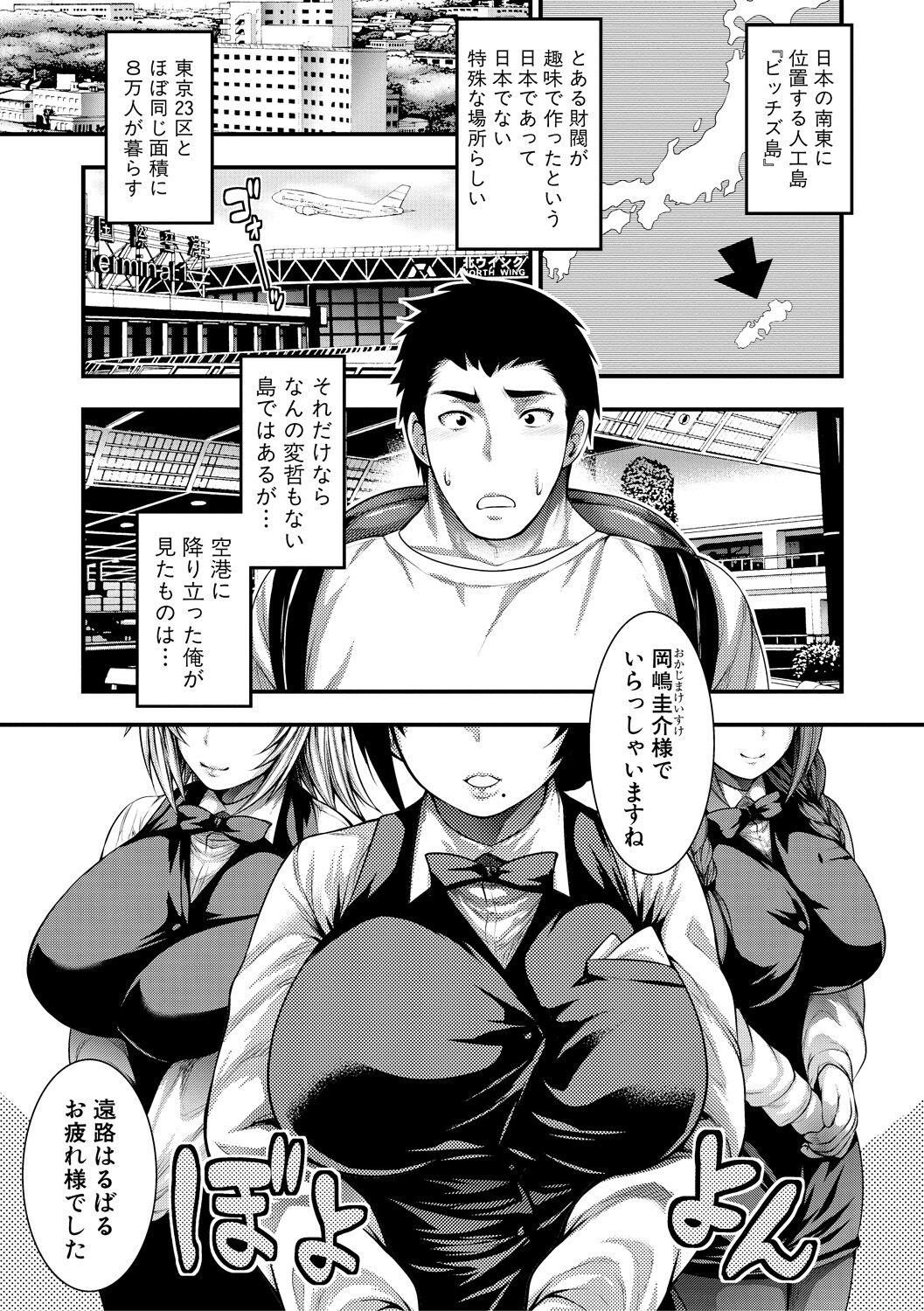 Nakadashi 100-nin Dekiru kana page 7 full