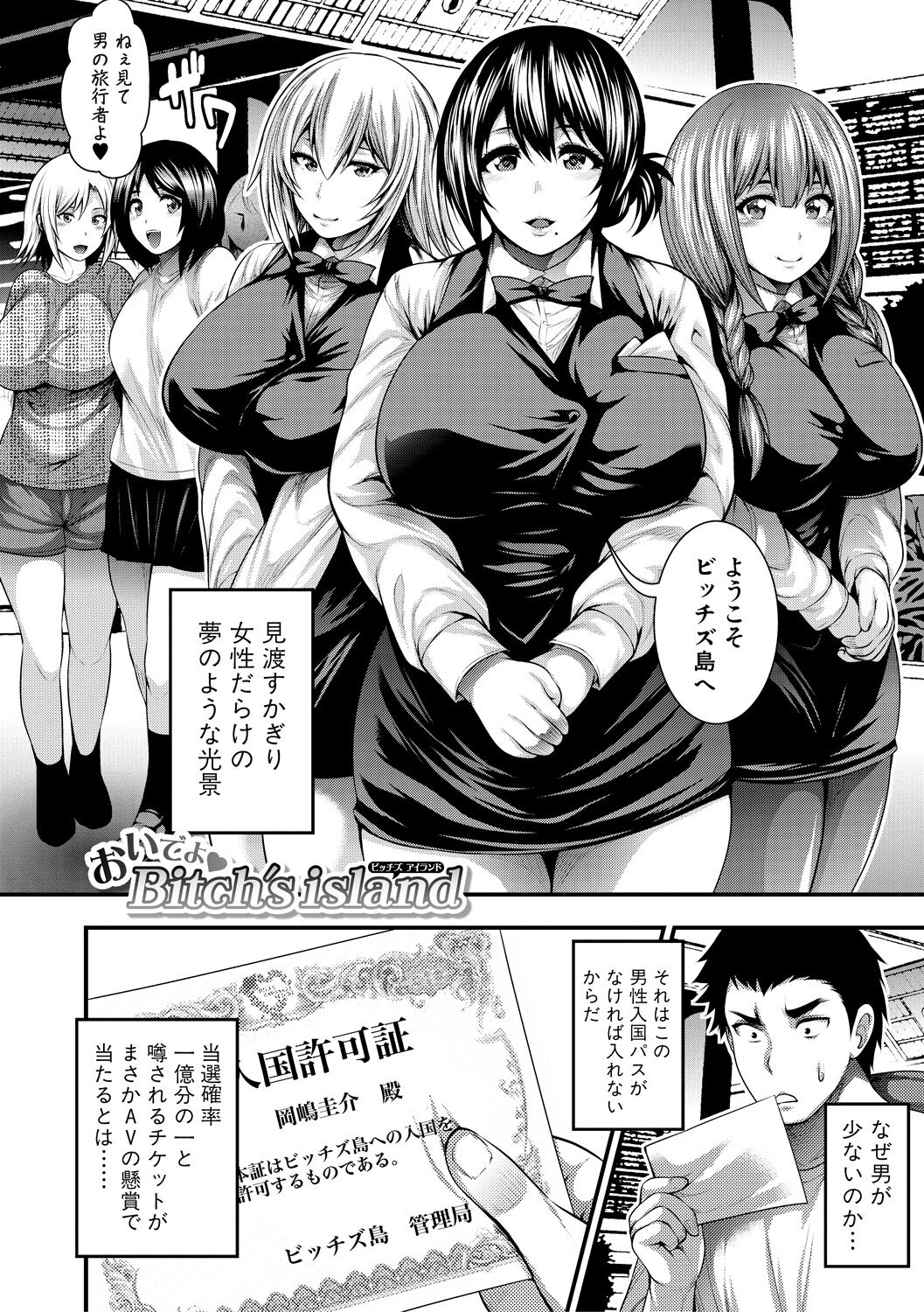 Nakadashi 100-nin Dekiru kana page 8 full