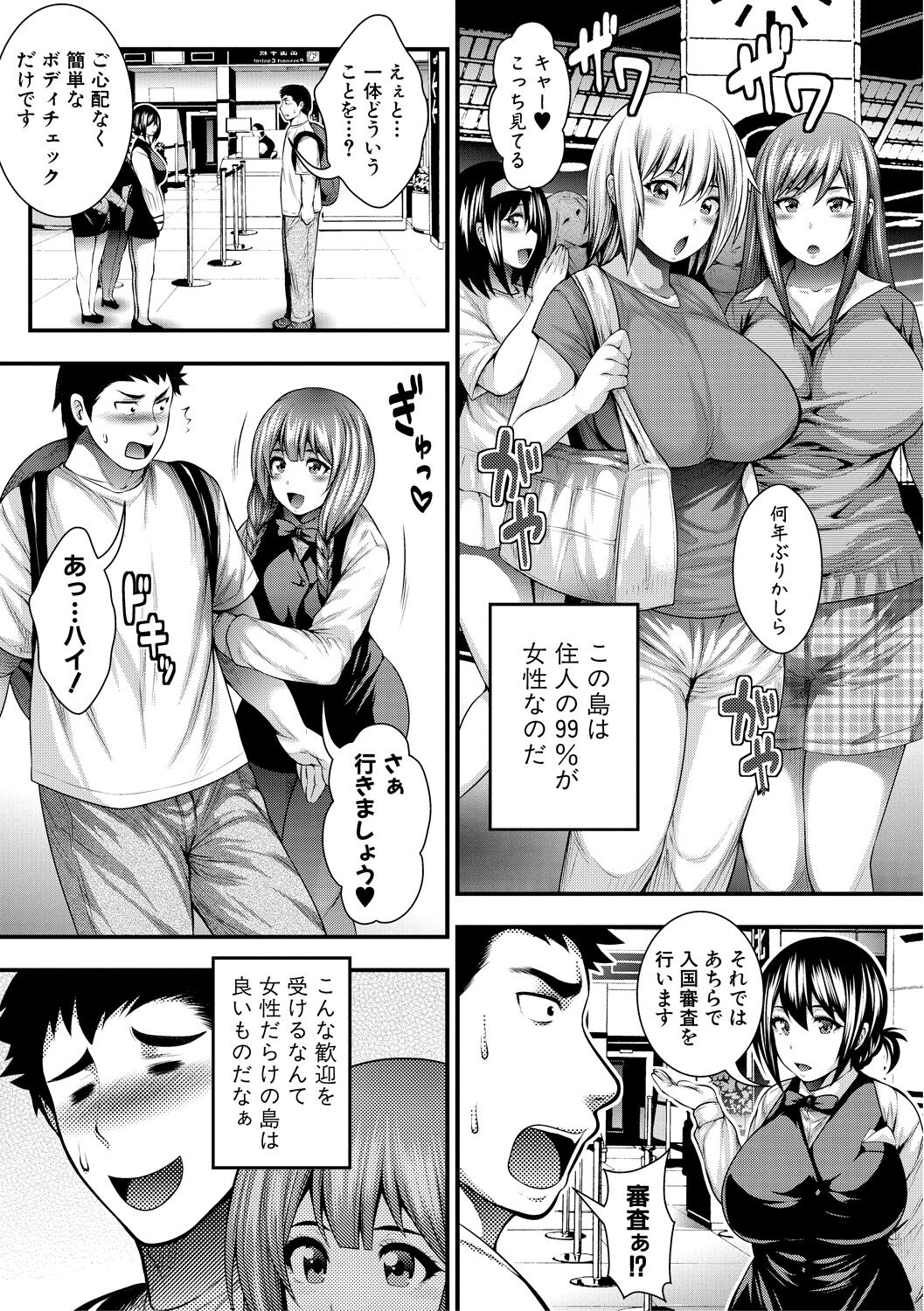 Nakadashi 100-nin Dekiru kana page 9 full